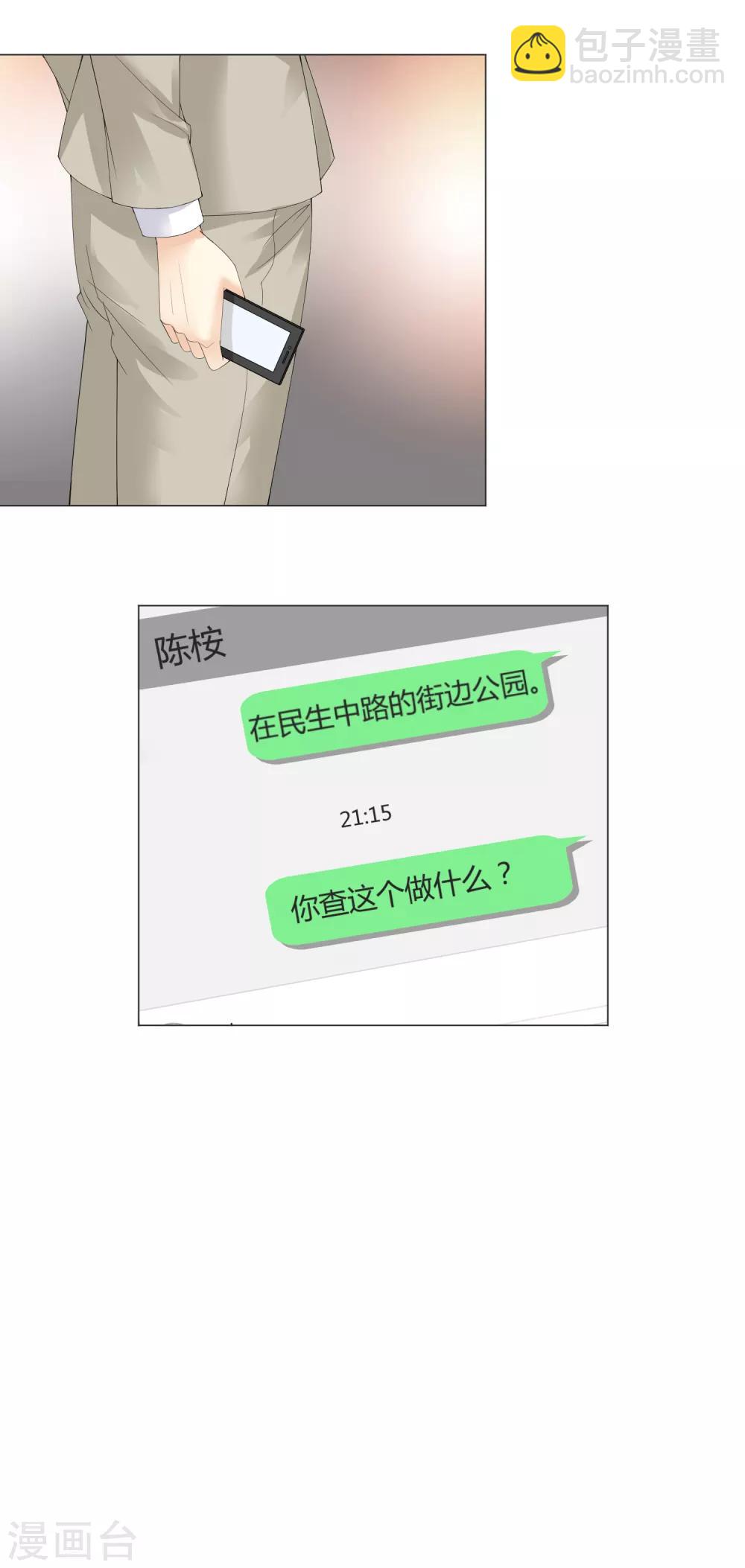 第93话 我的心机全是喜欢你325