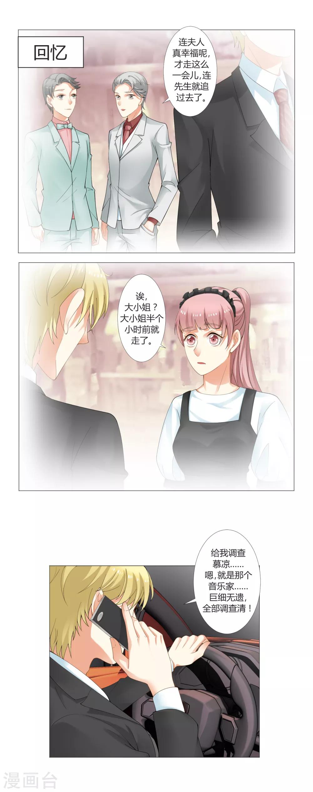 第93话 我的心机全是喜欢你327