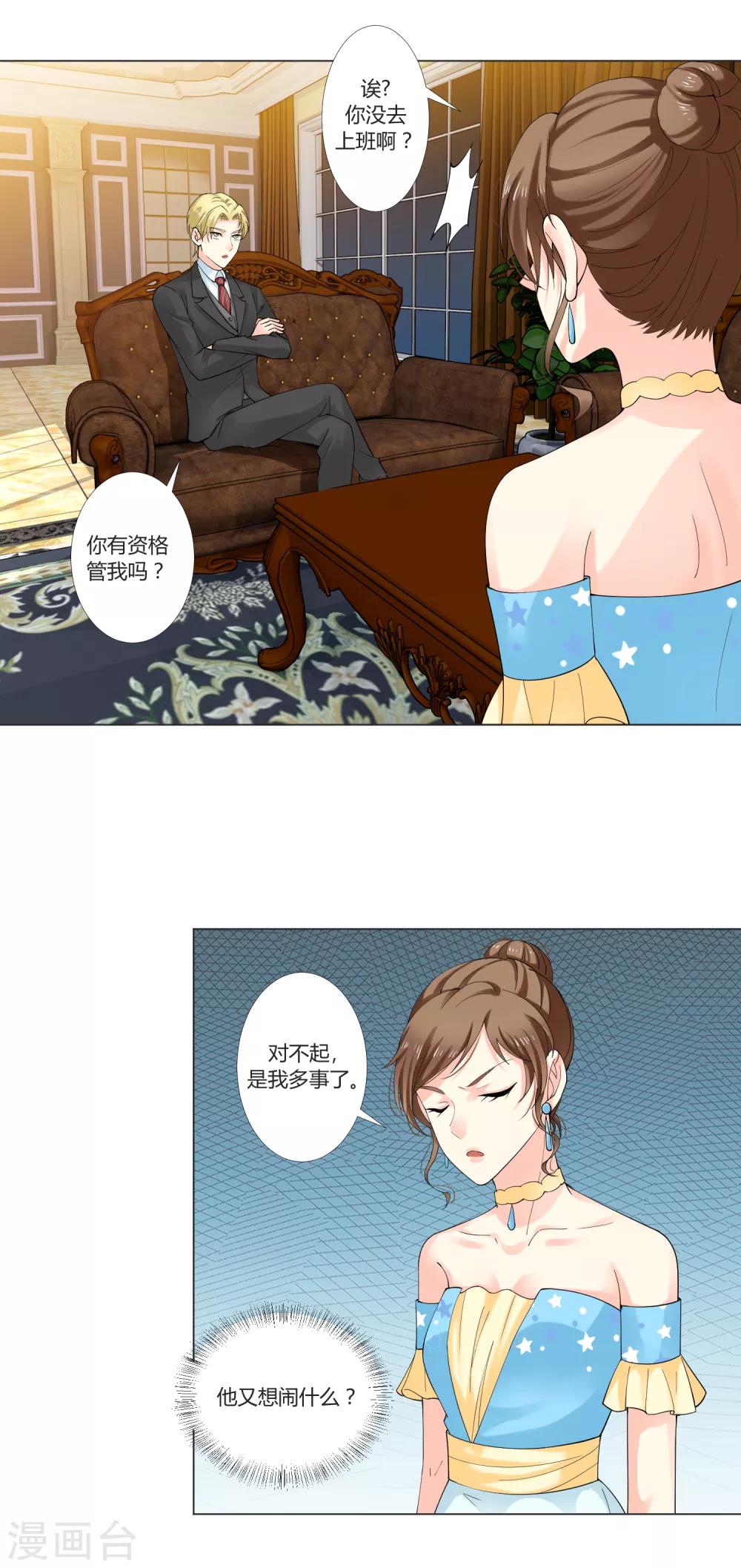 第93话 我的心机全是喜欢你329