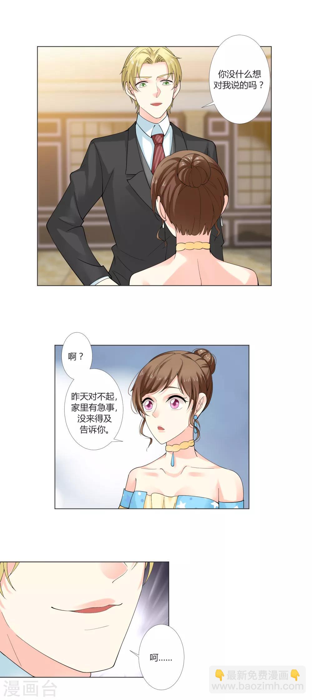 第93话 我的心机全是喜欢你330