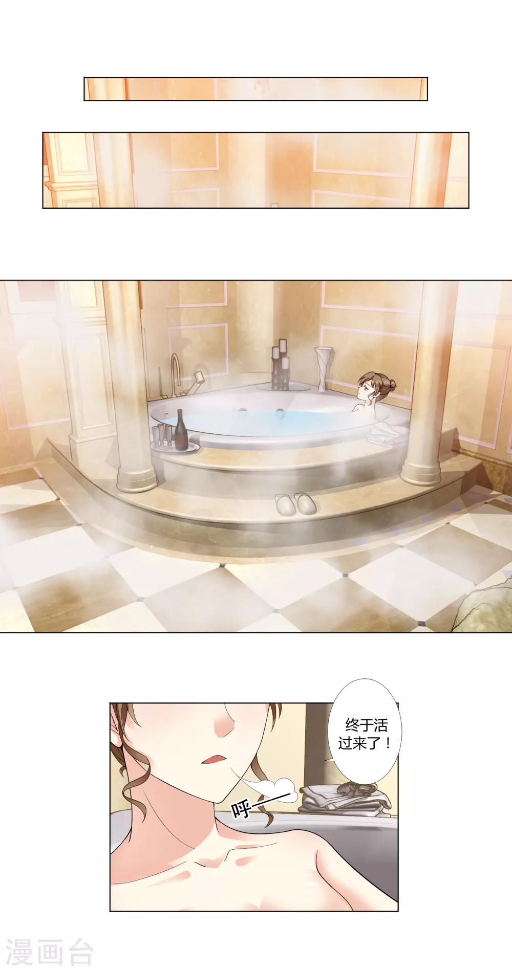 第93话 我的心机全是喜欢你336