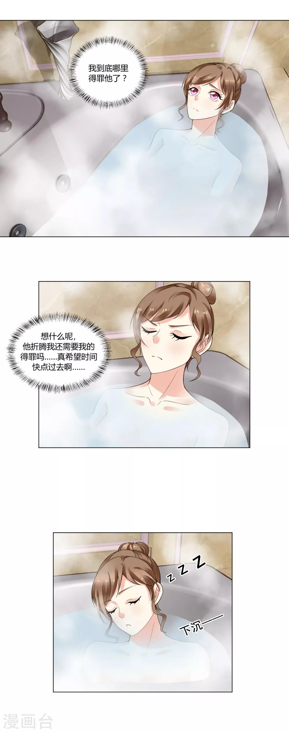 第93话 我的心机全是喜欢你337
