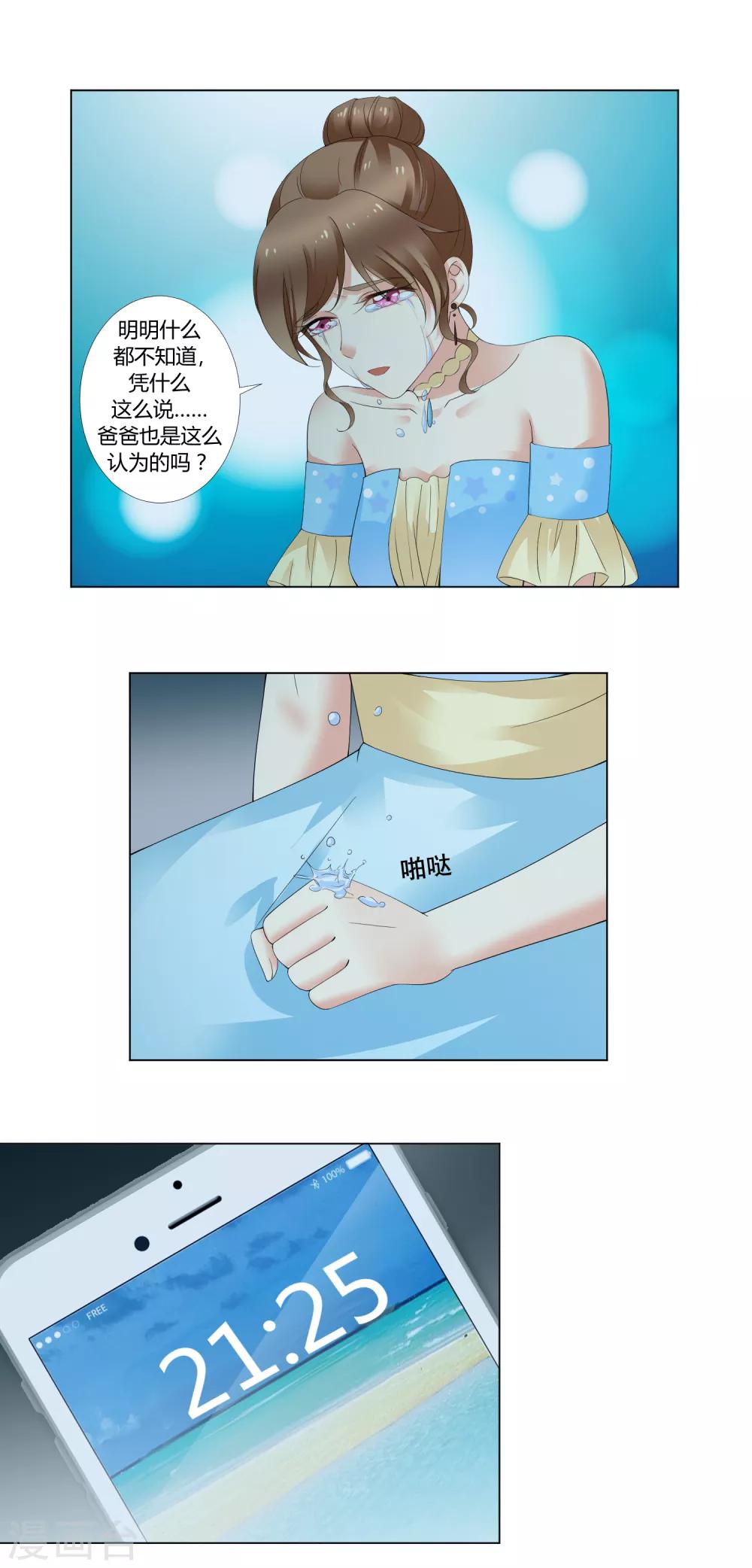 第93话 我的心机全是喜欢你34
