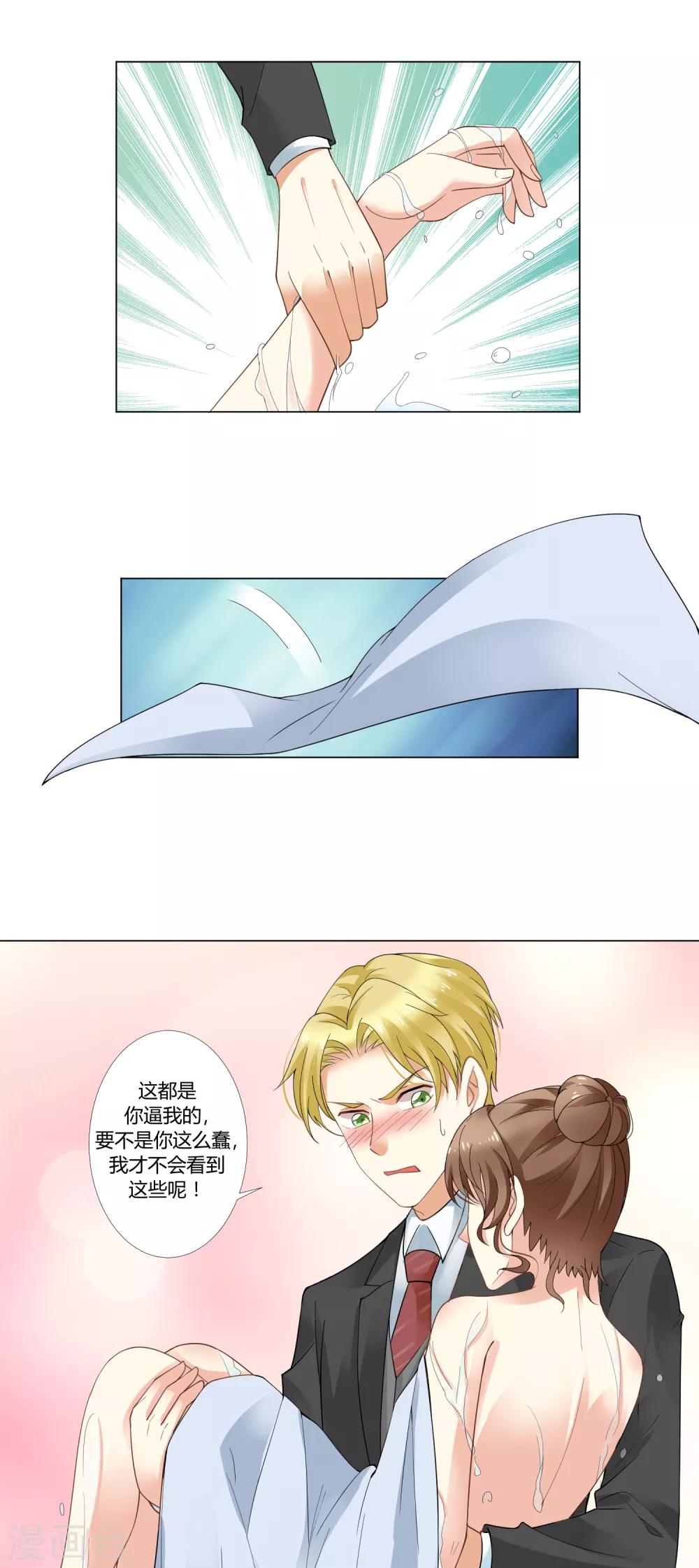 第93话 我的心机全是喜欢你340