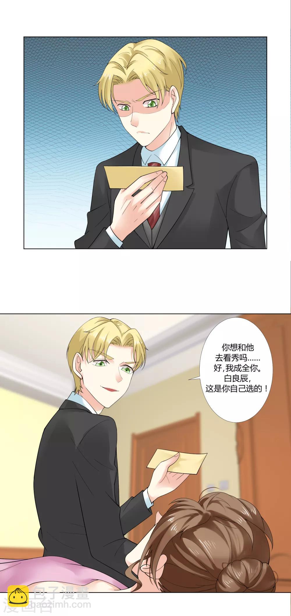第93话 我的心机全是喜欢你342