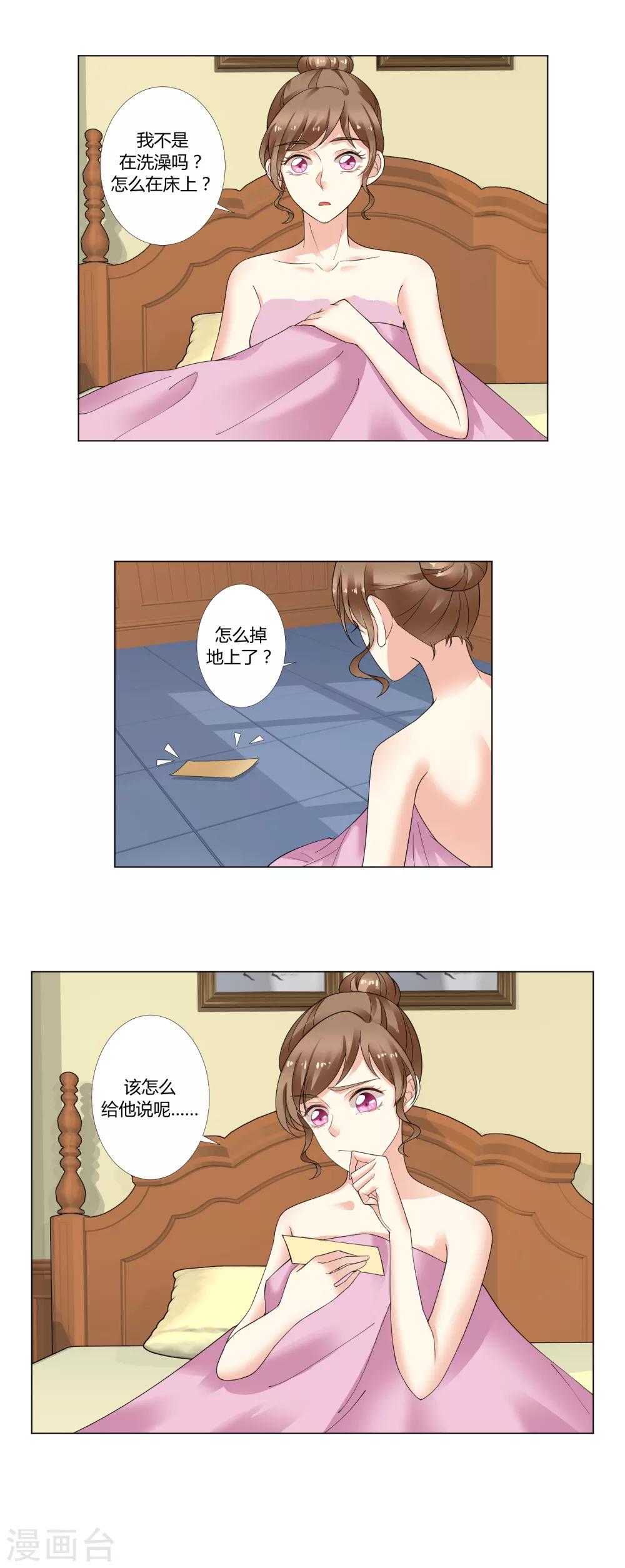 第93话 我的心机全是喜欢你344