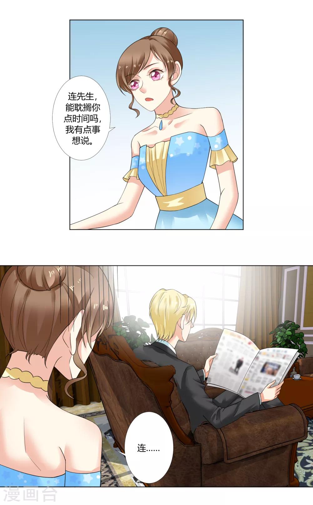第93话 我的心机全是喜欢你346