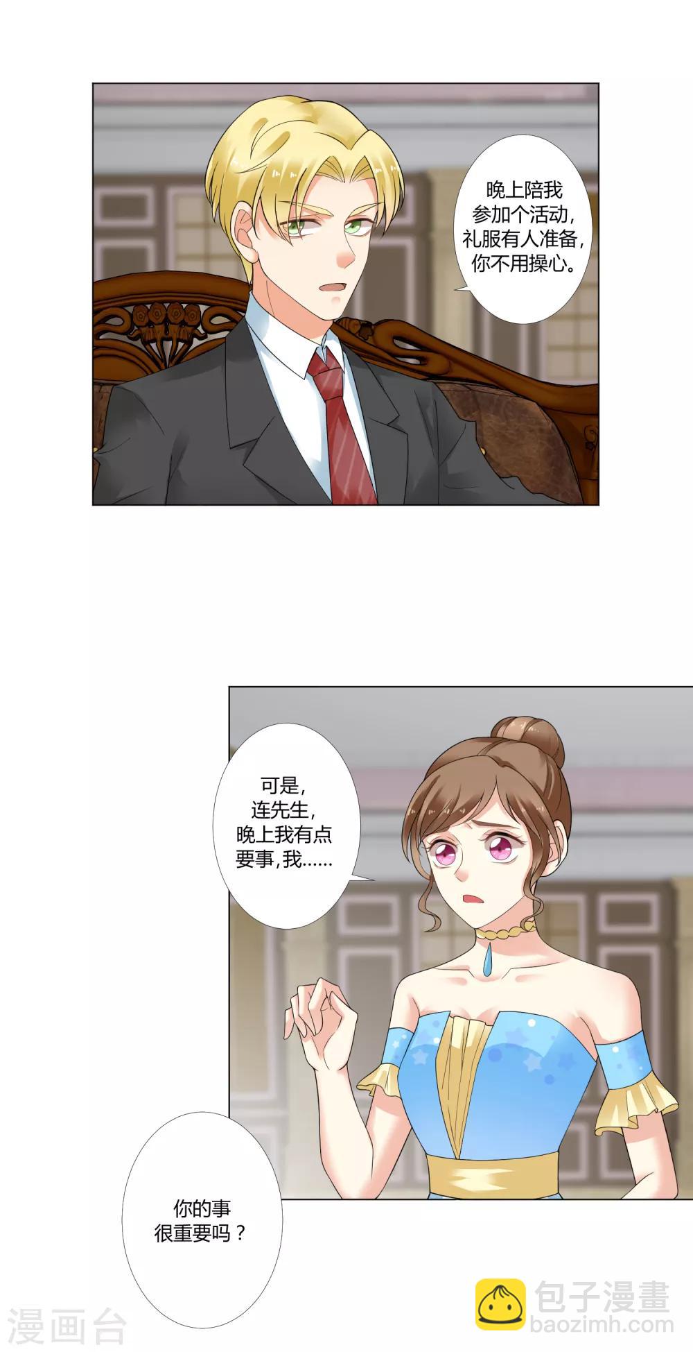 第93话 我的心机全是喜欢你347
