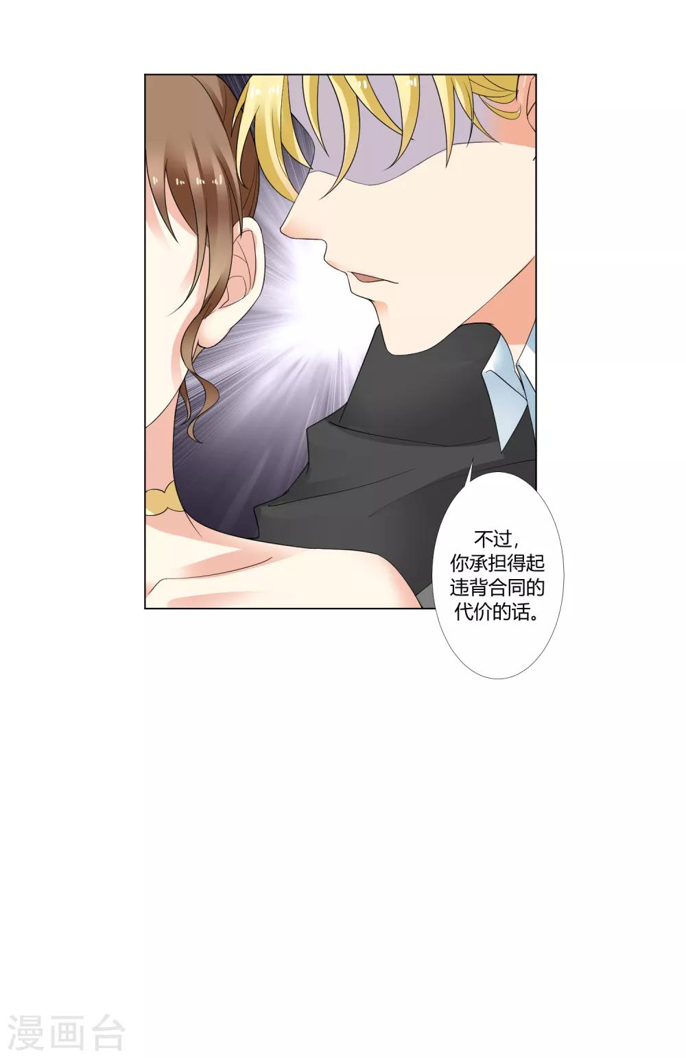 第93话 我的心机全是喜欢你349