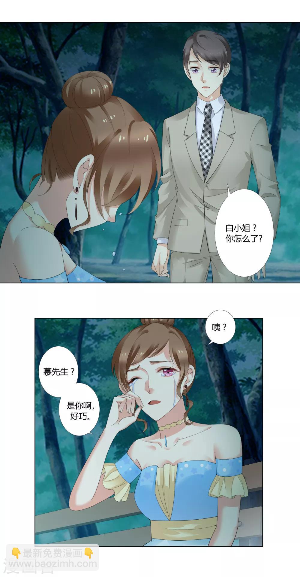 第93话 我的心机全是喜欢你35