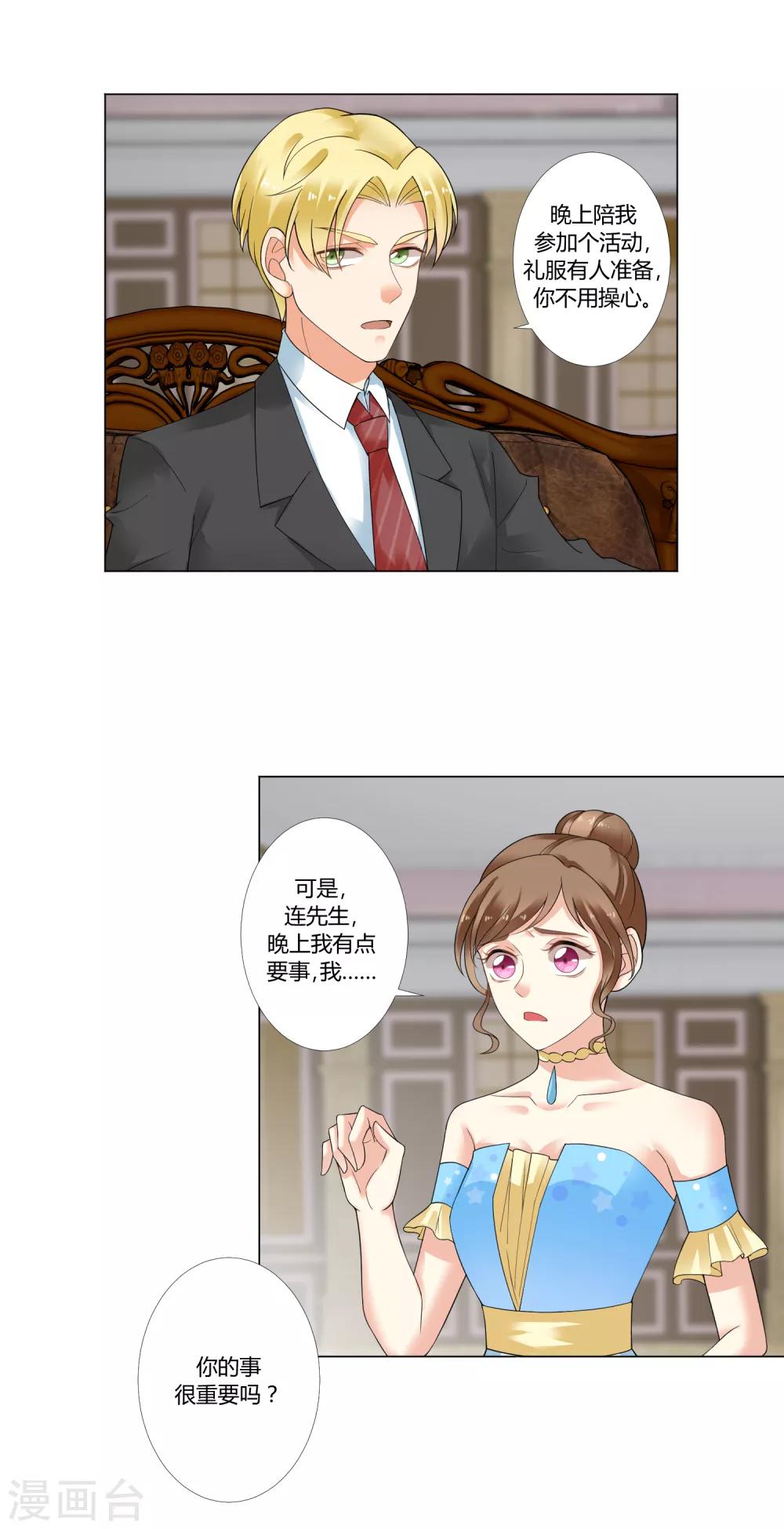 第93话 我的心机全是喜欢你351