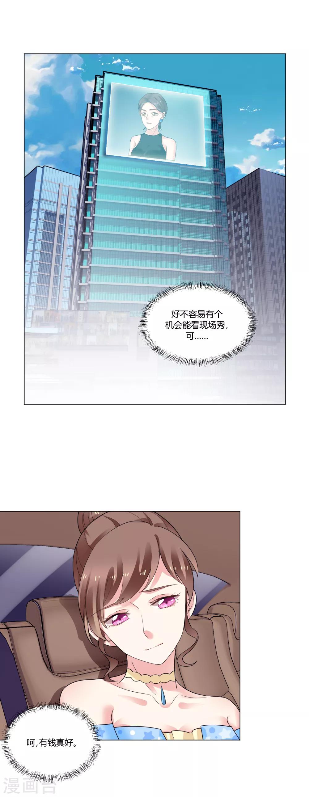 第93话 我的心机全是喜欢你355