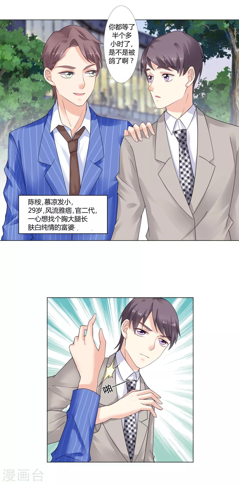 第93话 我的心机全是喜欢你360