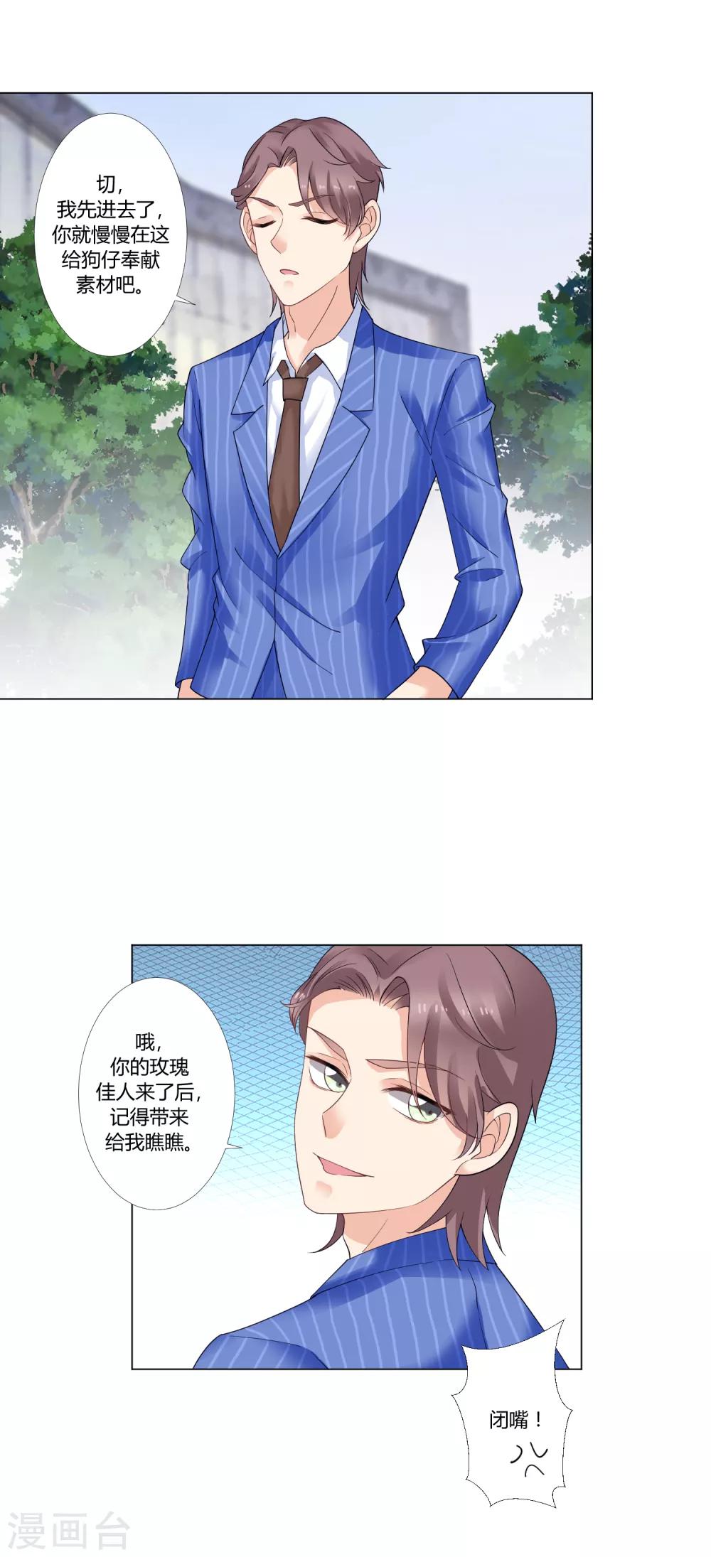 第93话 我的心机全是喜欢你361
