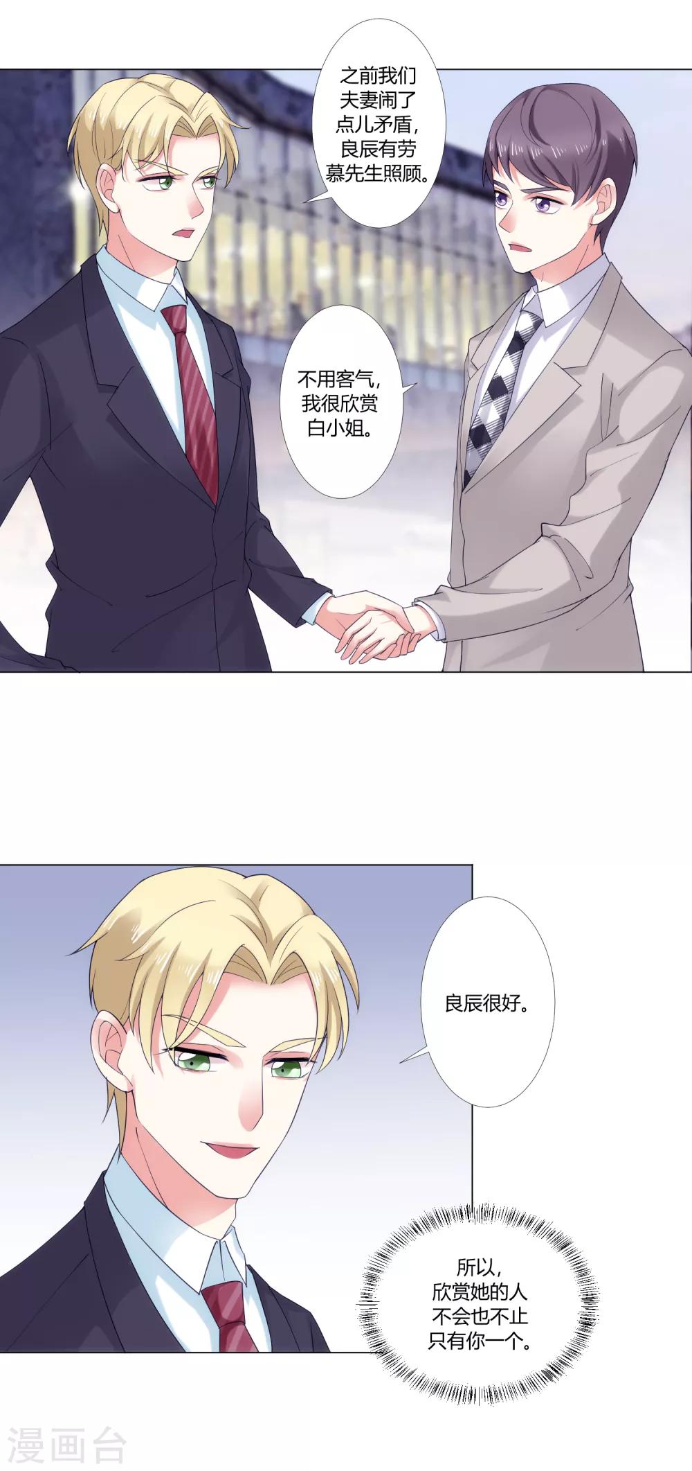第93话 我的心机全是喜欢你366