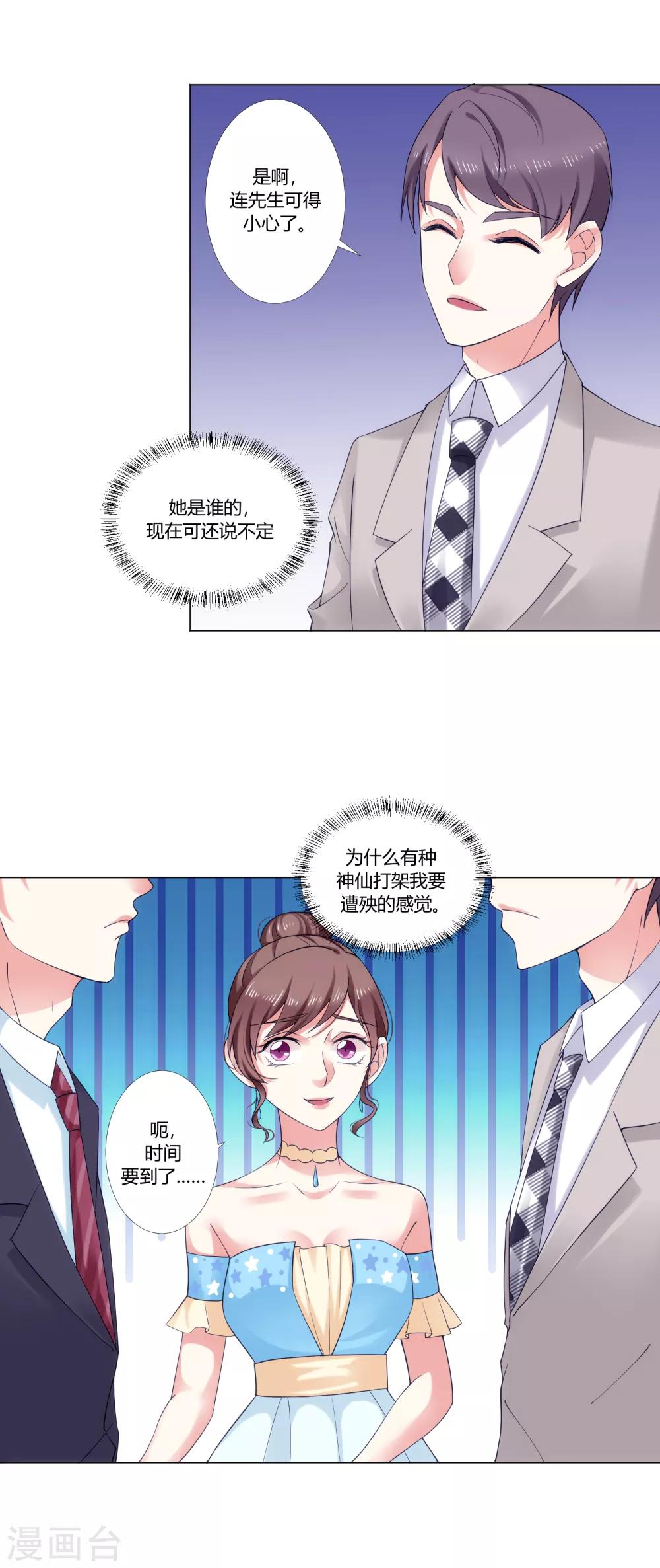 第93话 我的心机全是喜欢你367