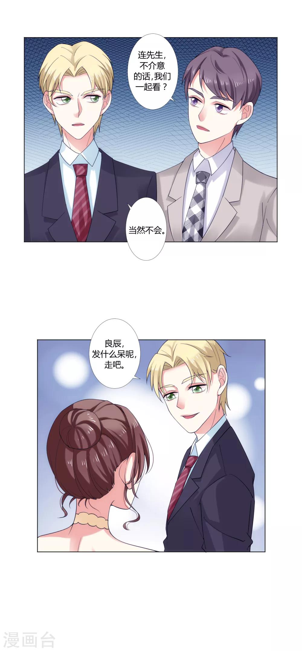 第93话 我的心机全是喜欢你368