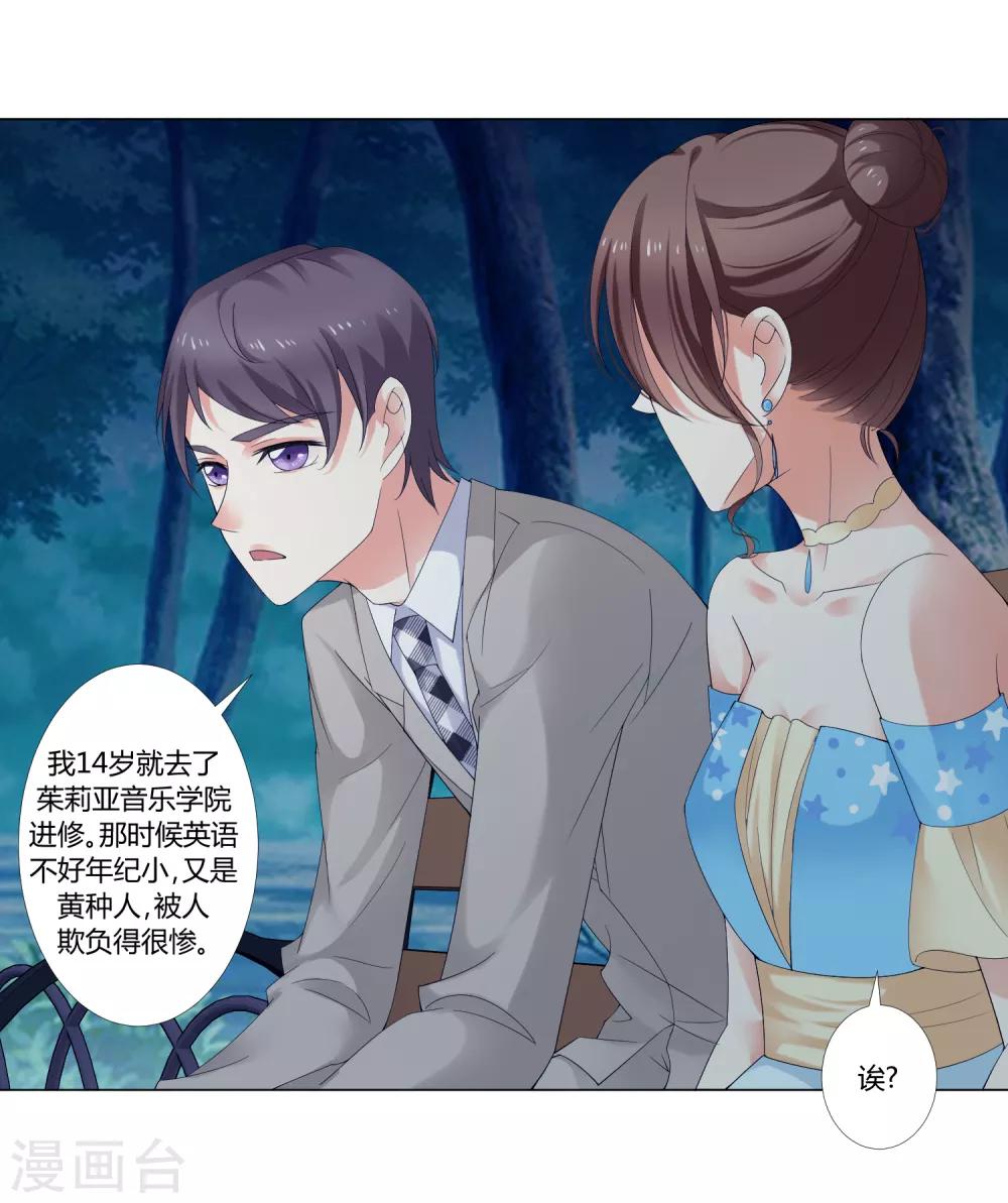 第93话 我的心机全是喜欢你37