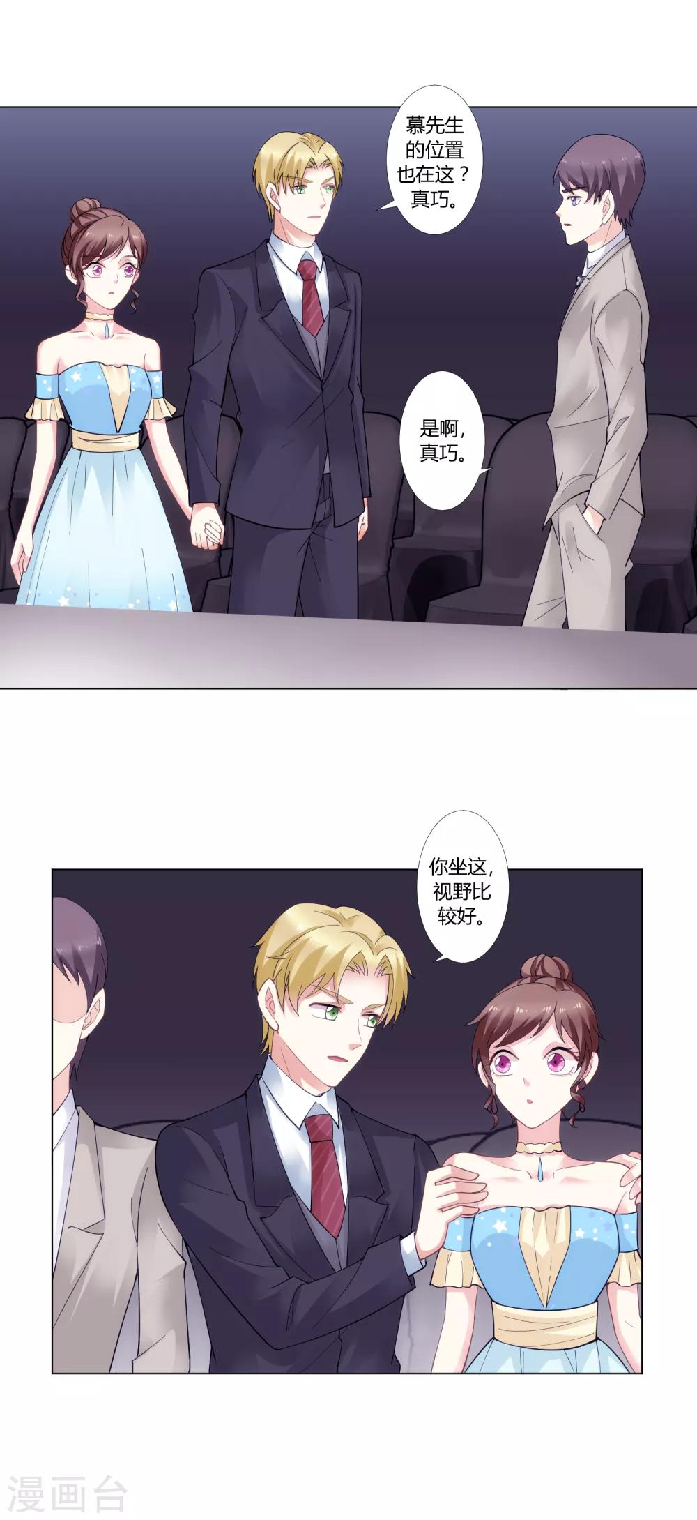 第93话 我的心机全是喜欢你371