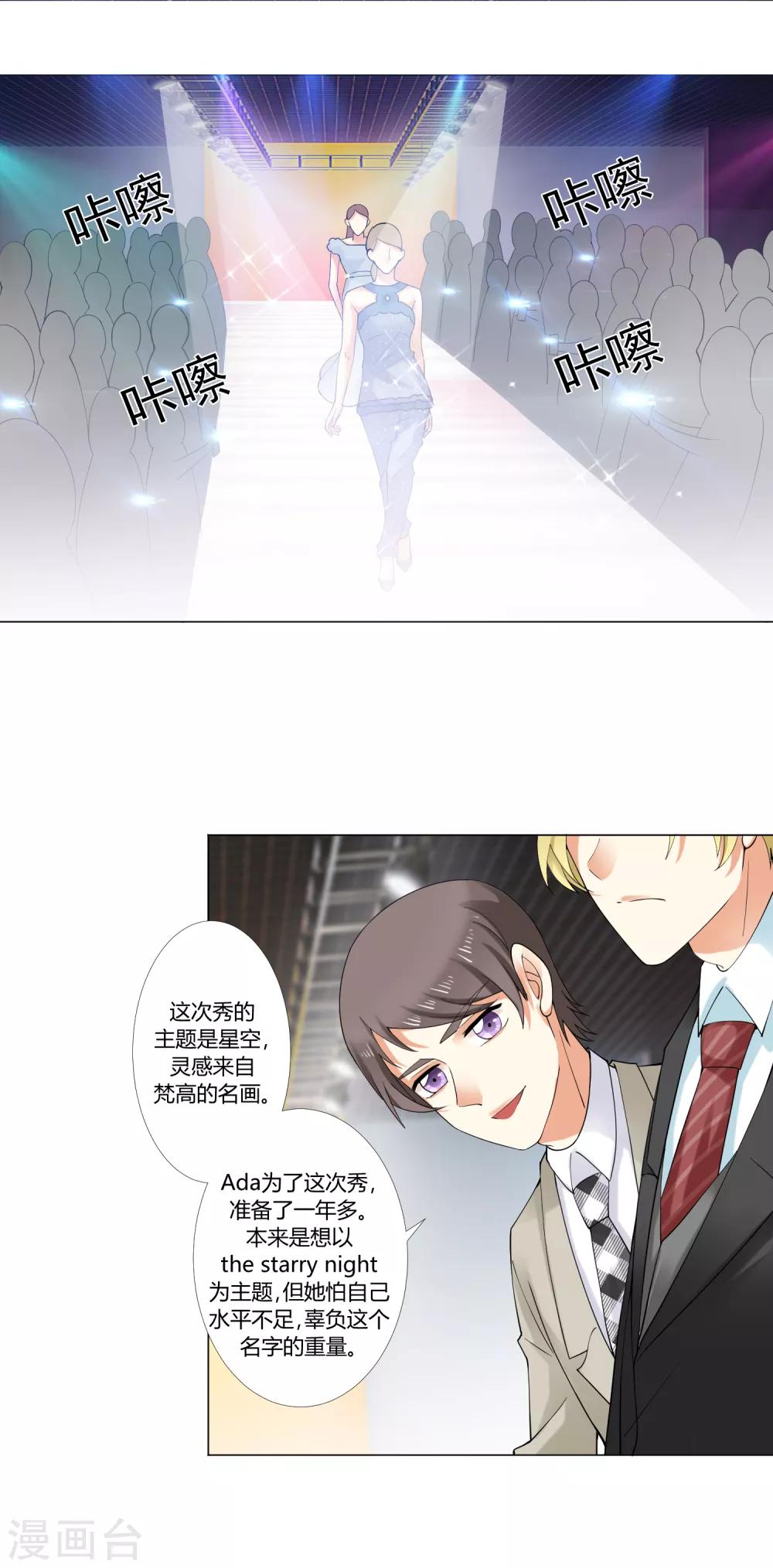 第93话 我的心机全是喜欢你372
