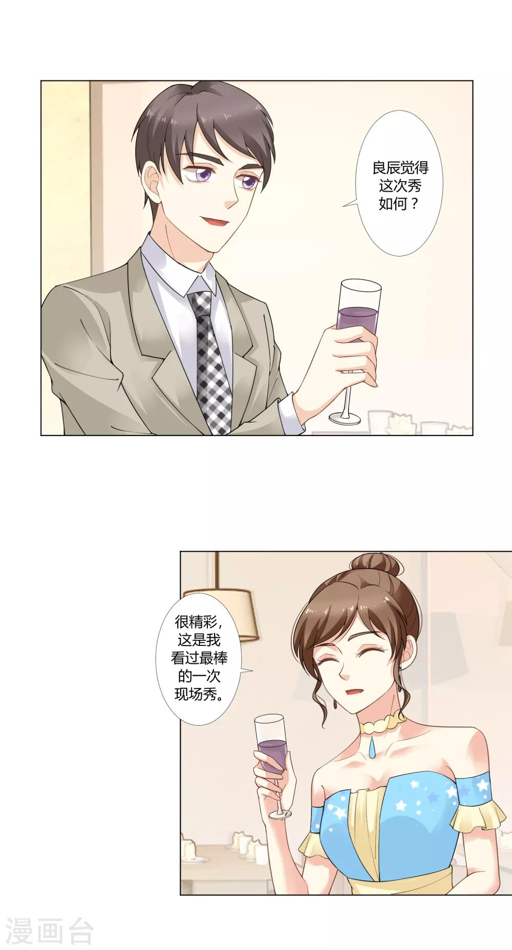 第93话 我的心机全是喜欢你377