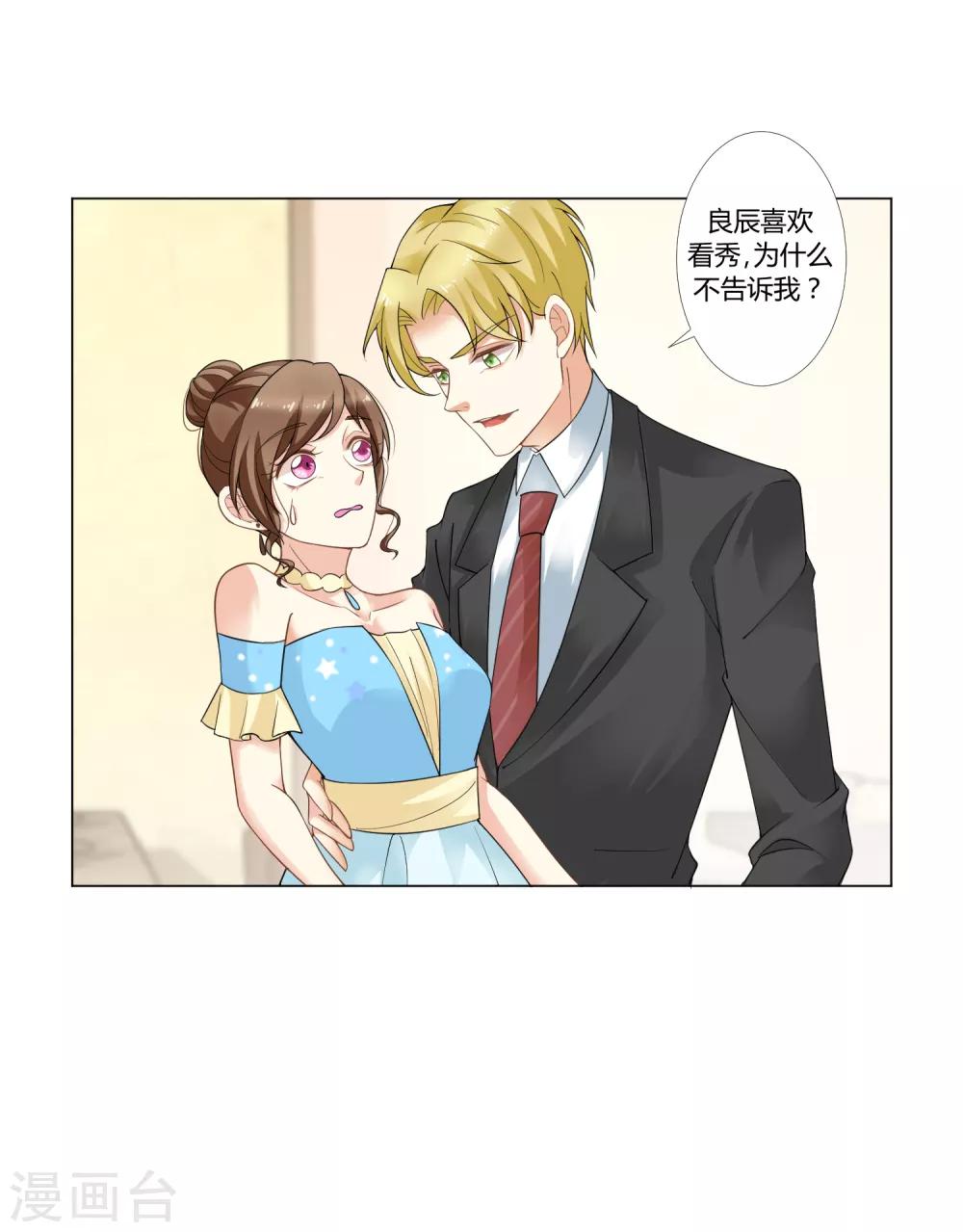 第93话 我的心机全是喜欢你379