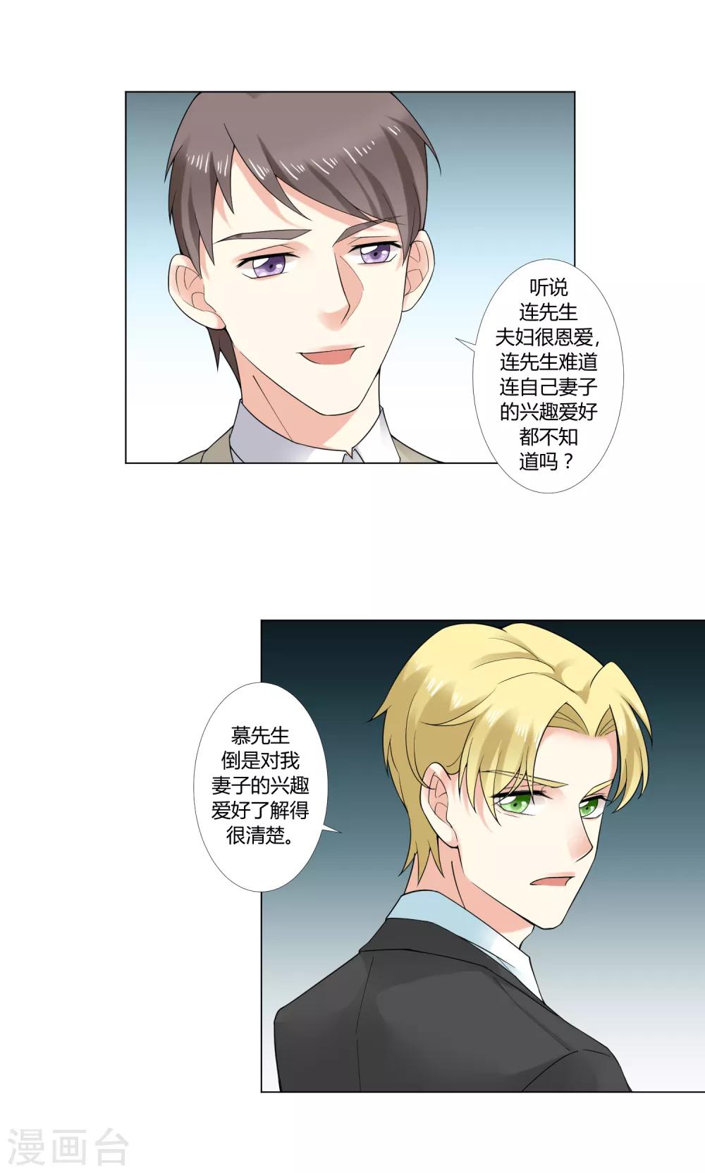 第93话 我的心机全是喜欢你380