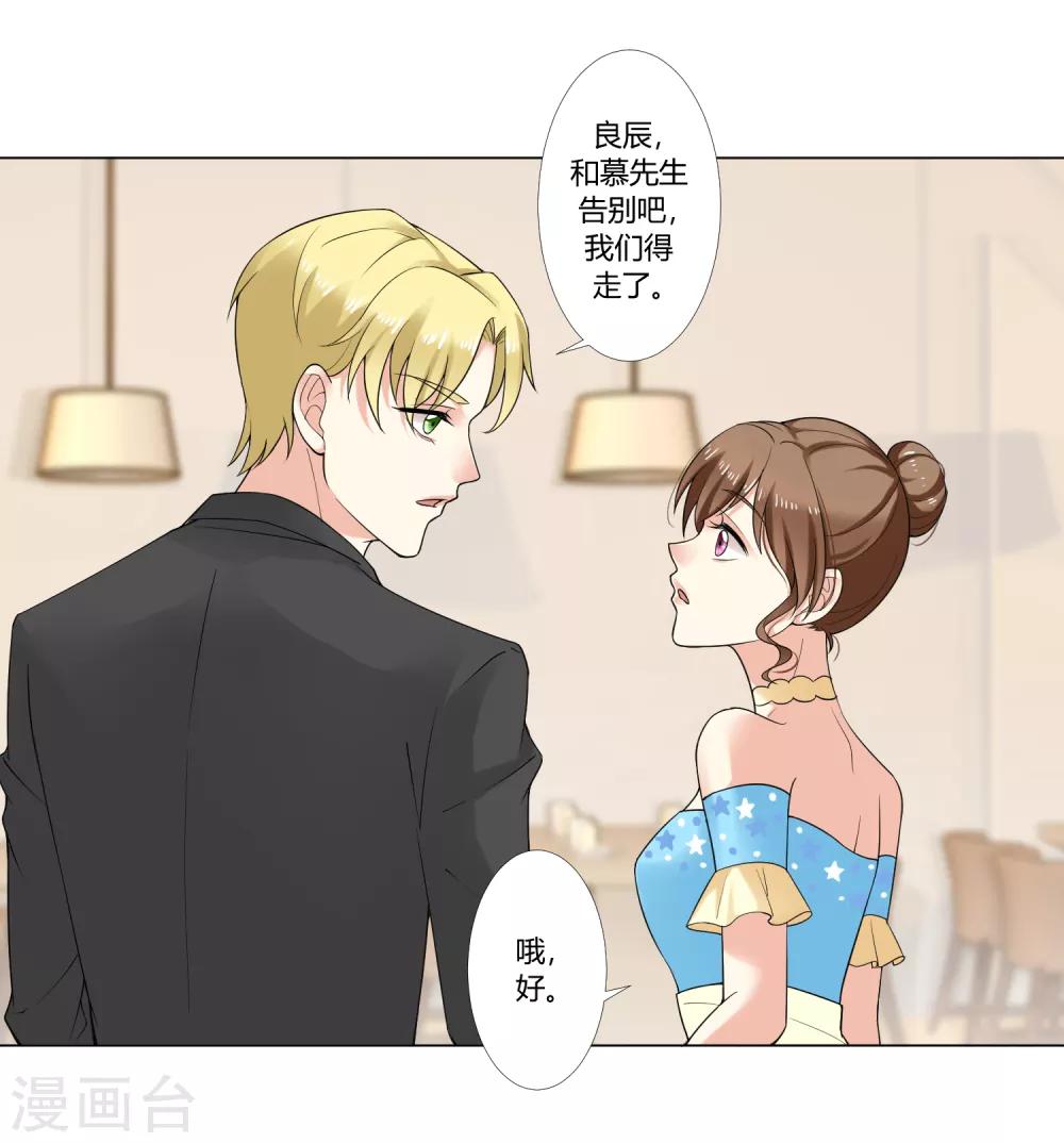 第93话 我的心机全是喜欢你383