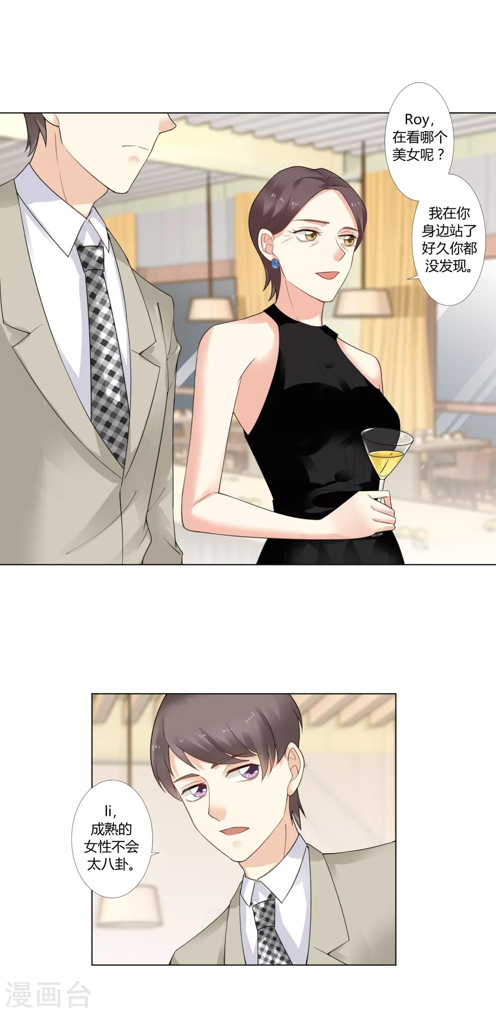 第93话 我的心机全是喜欢你386