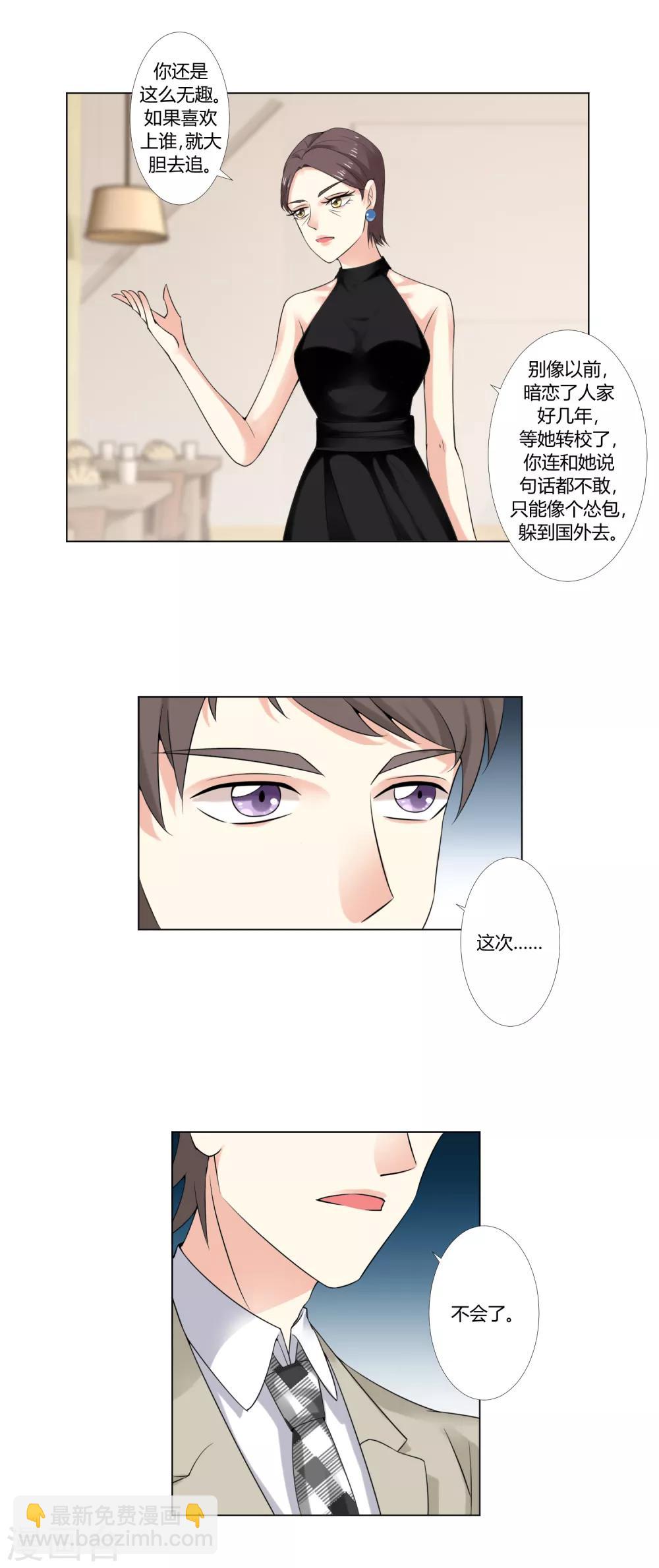 第93话 我的心机全是喜欢你387