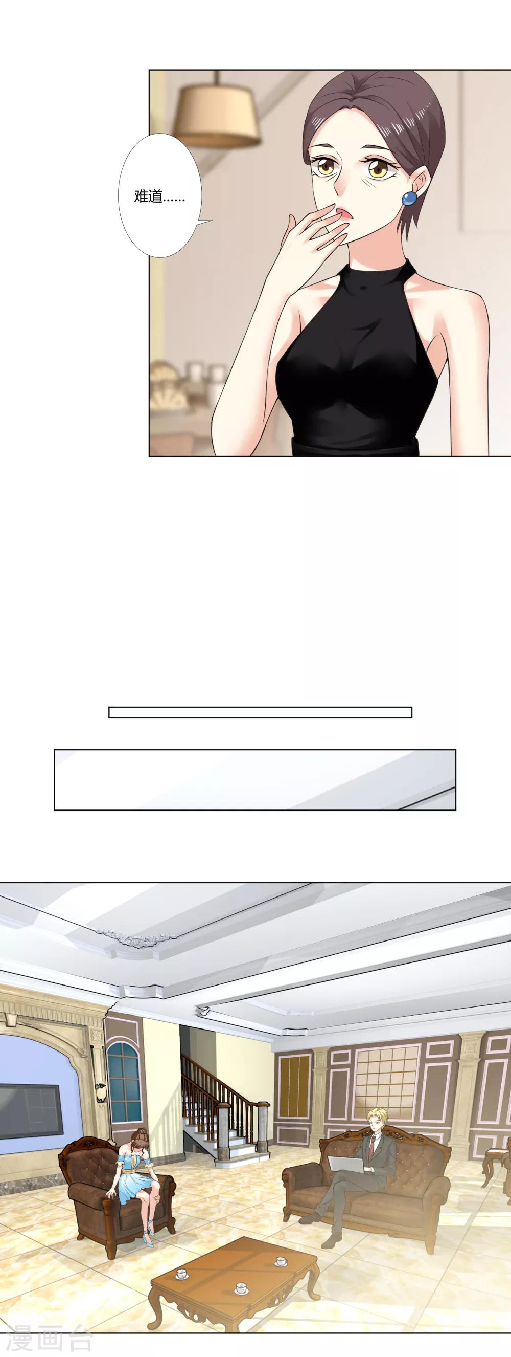 第93话 我的心机全是喜欢你388
