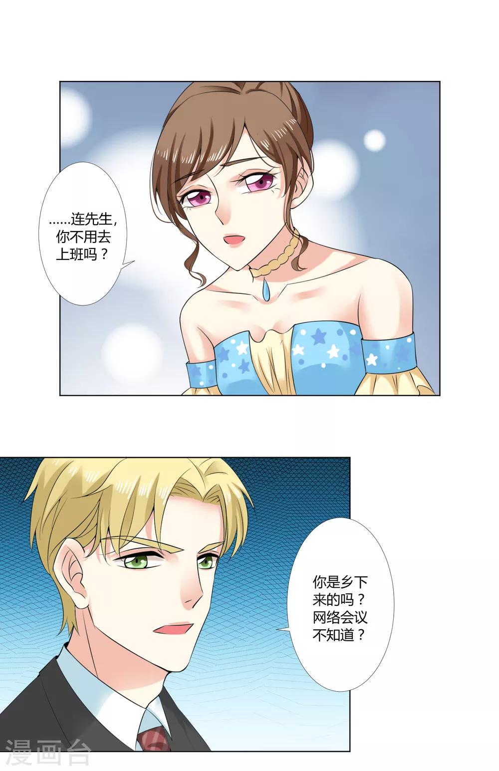第93话 我的心机全是喜欢你389