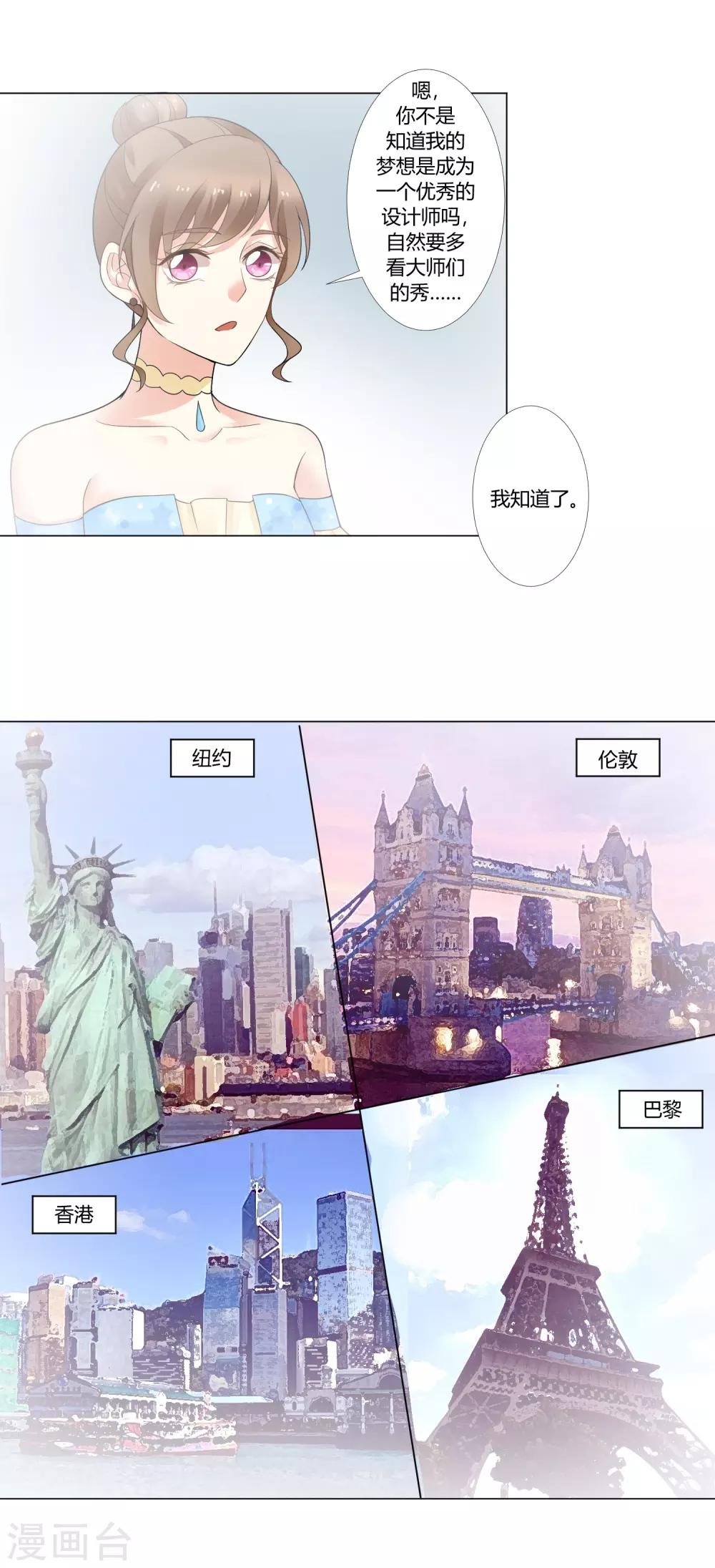 第93话 我的心机全是喜欢你392