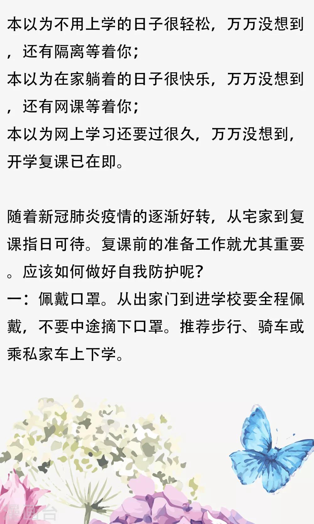 第93话 我的心机全是喜欢你395
