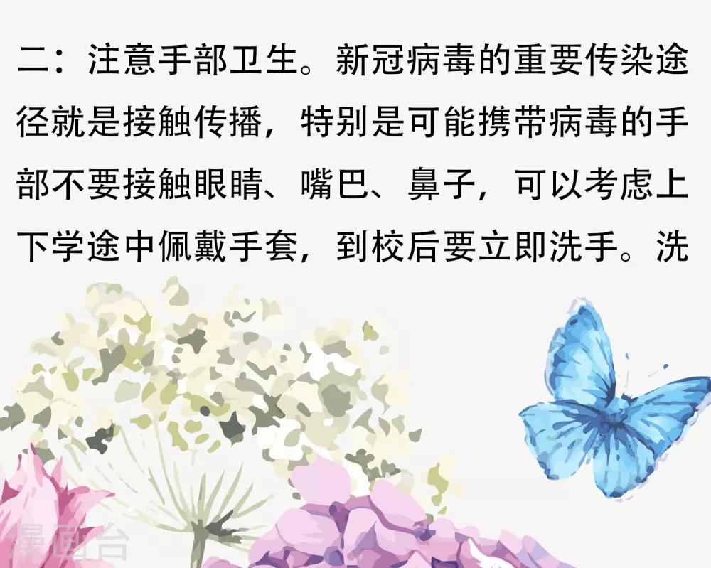 第93话 我的心机全是喜欢你396