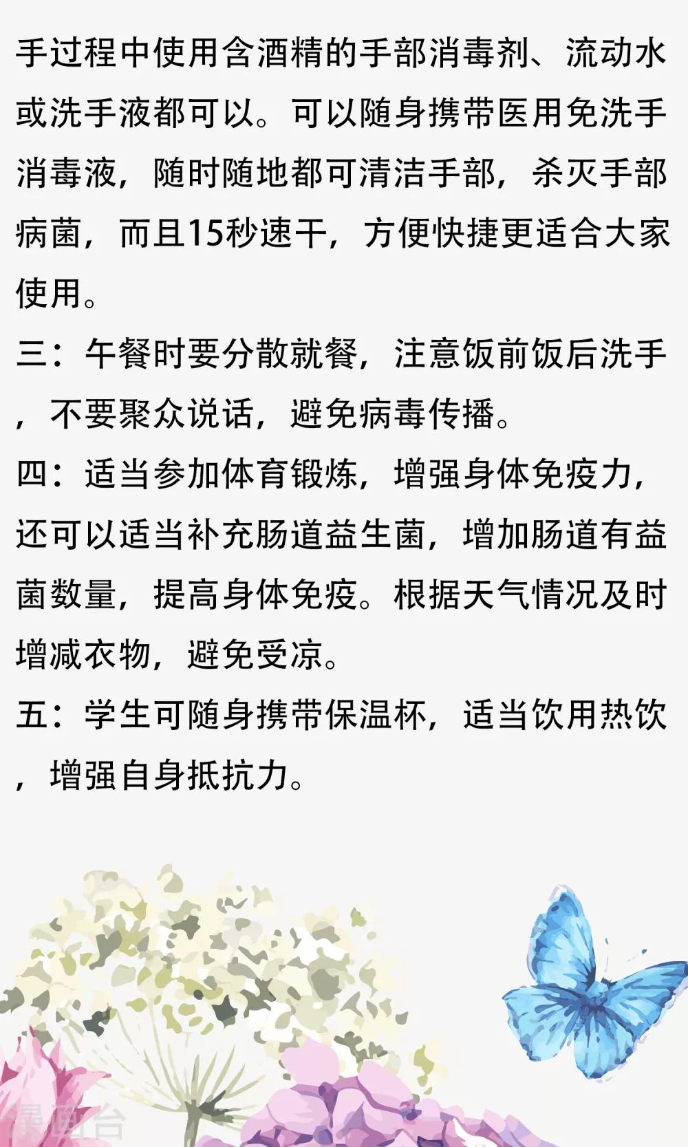 第93话 我的心机全是喜欢你397