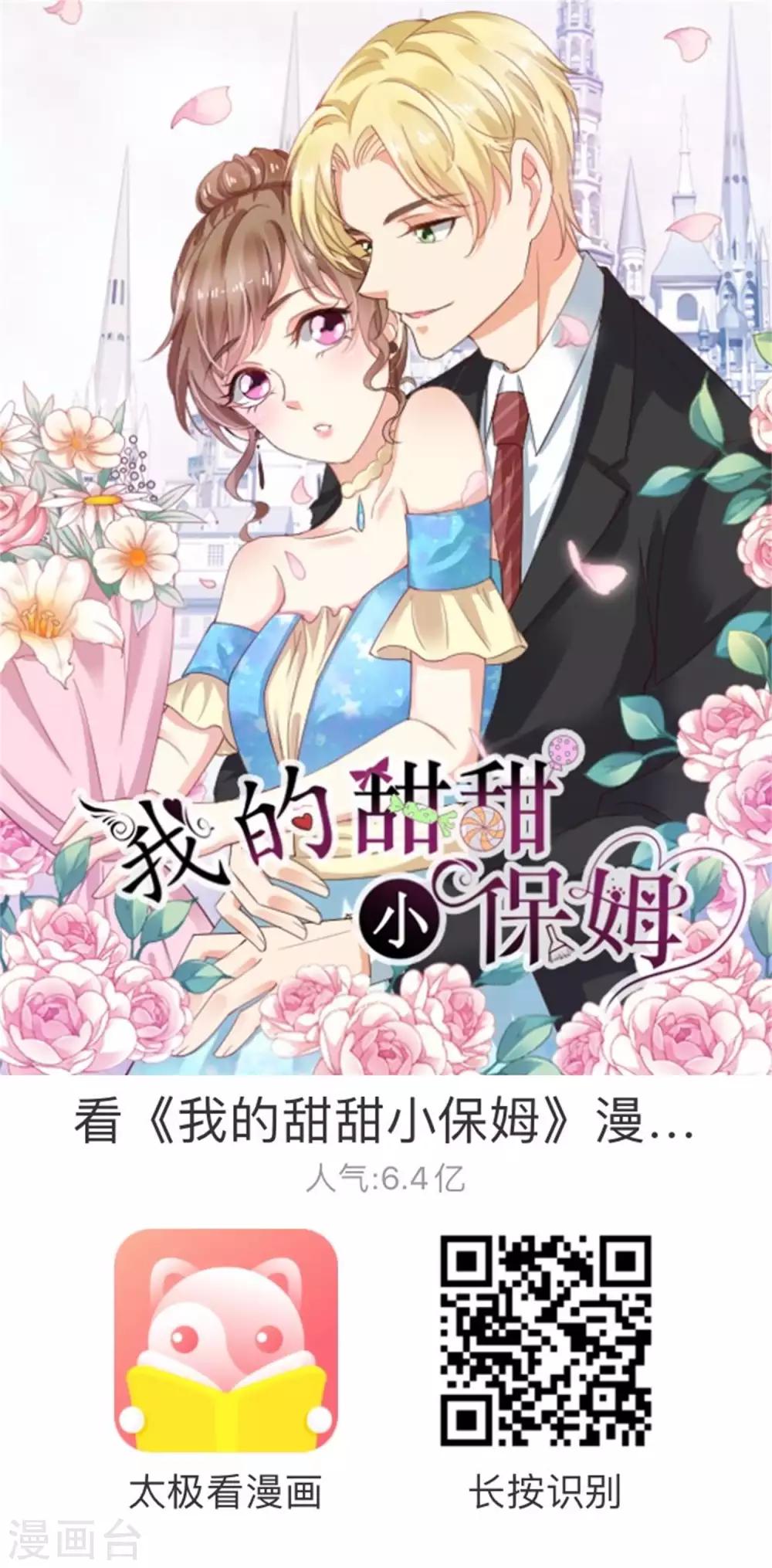 第93话 我的心机全是喜欢你398