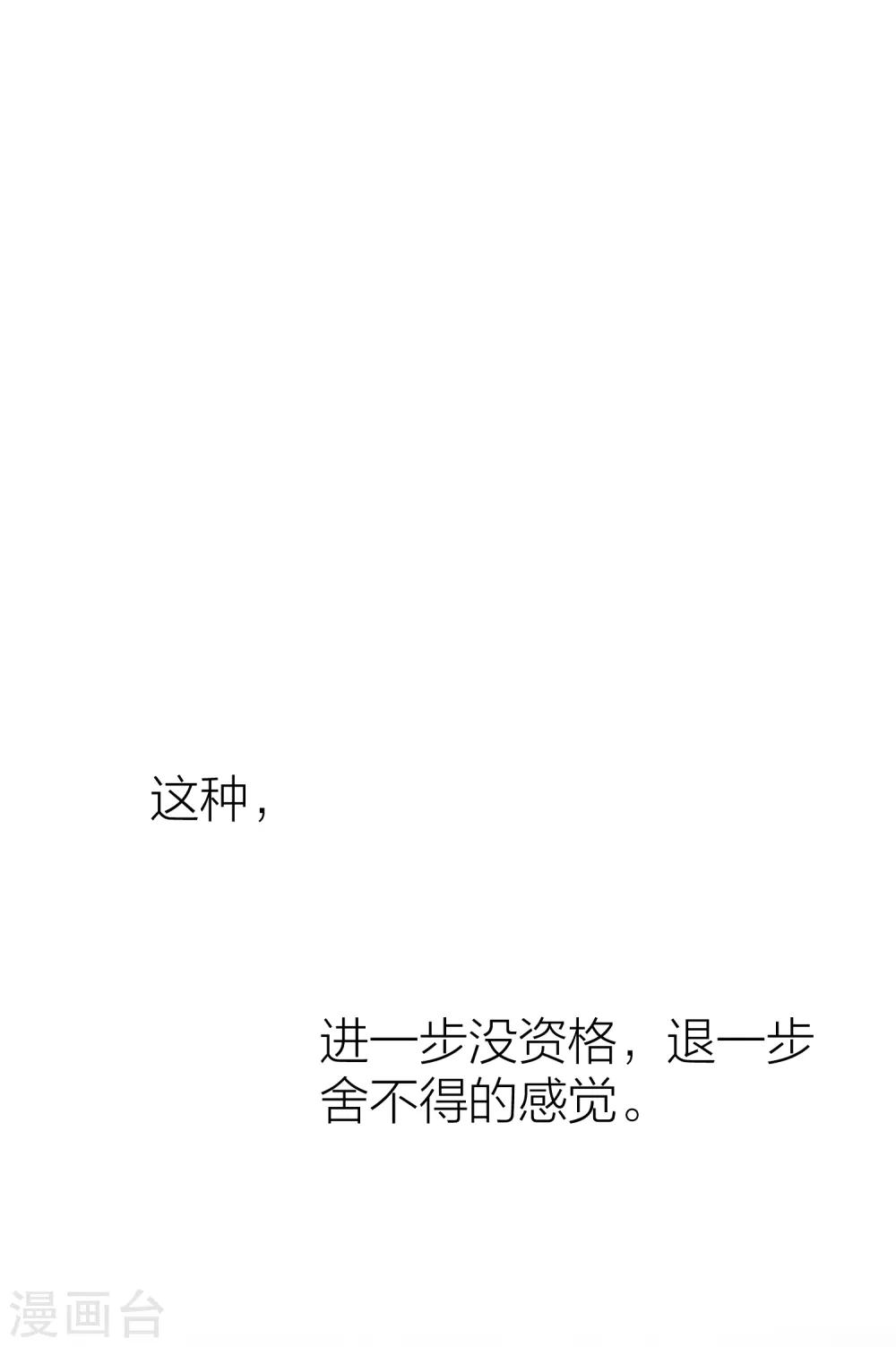 第94话 我会慢慢等115