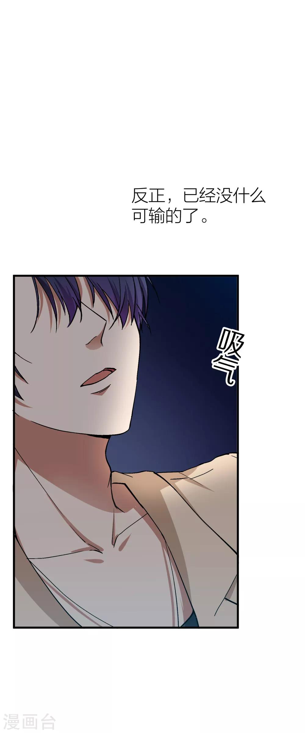 第94话 我会慢慢等117