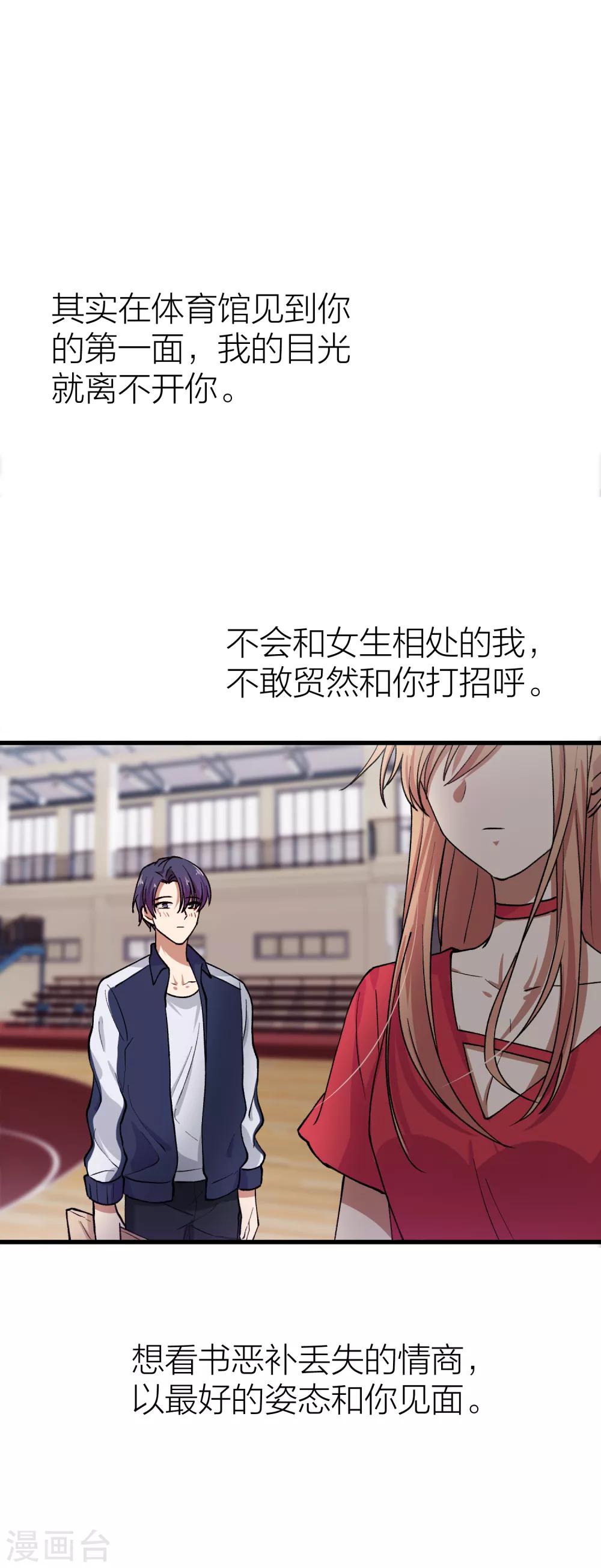 第94话 我会慢慢等124