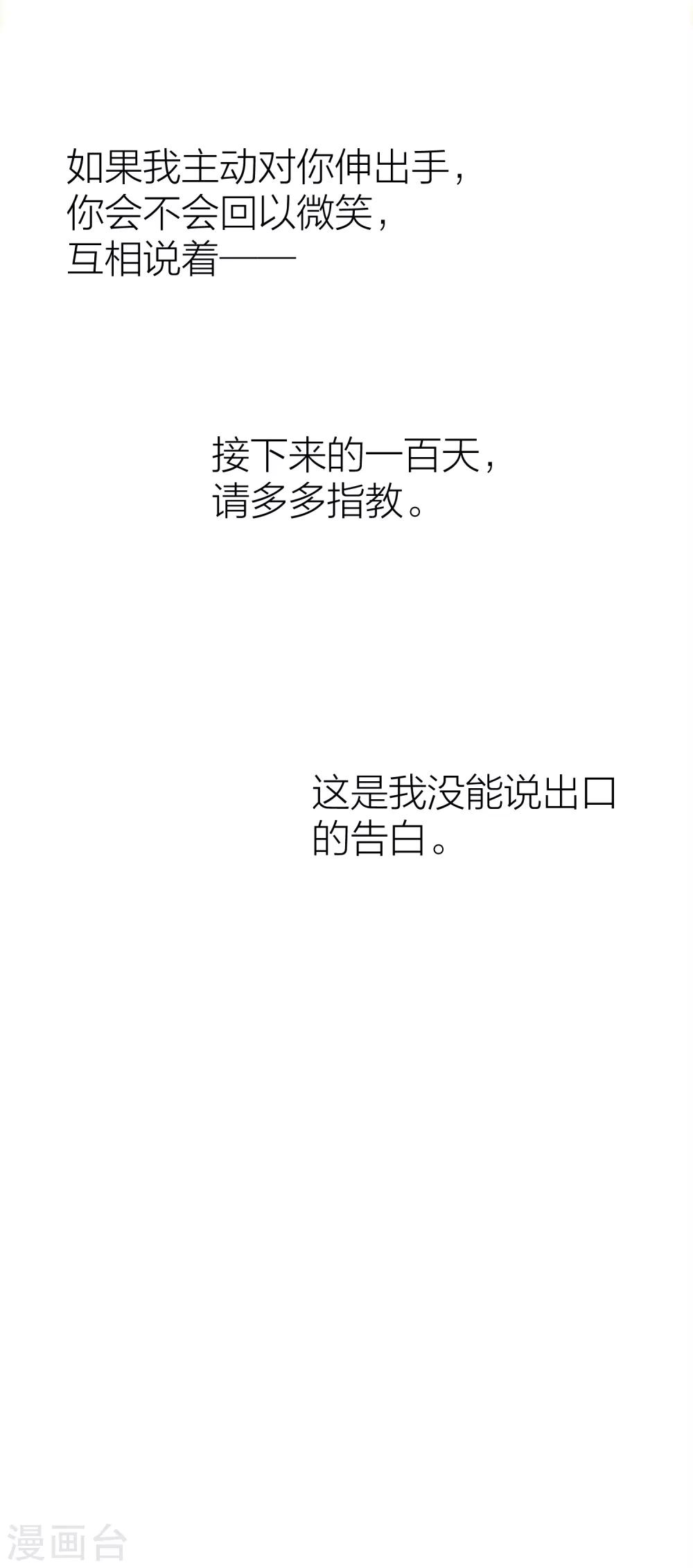 第94话 我会慢慢等126