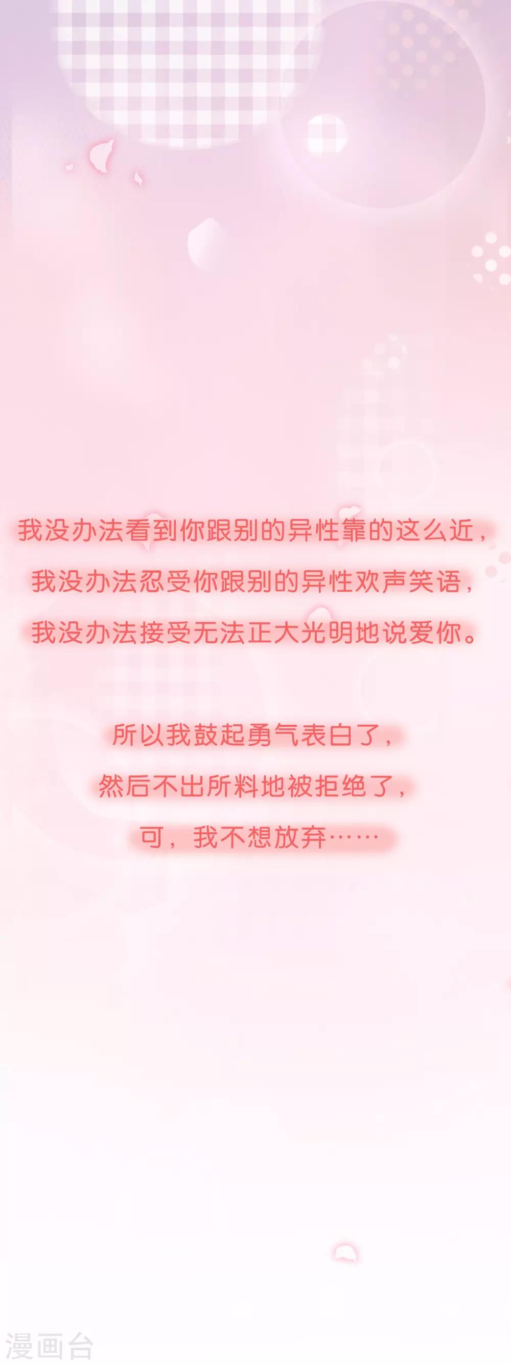 第94话 我会慢慢等127