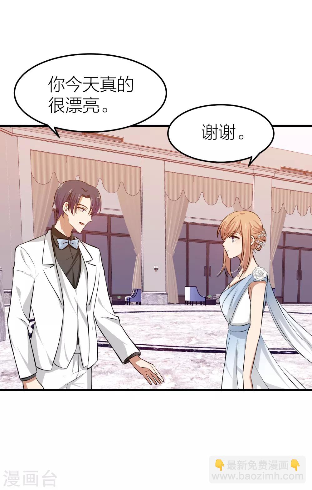 第94话 我会慢慢等133