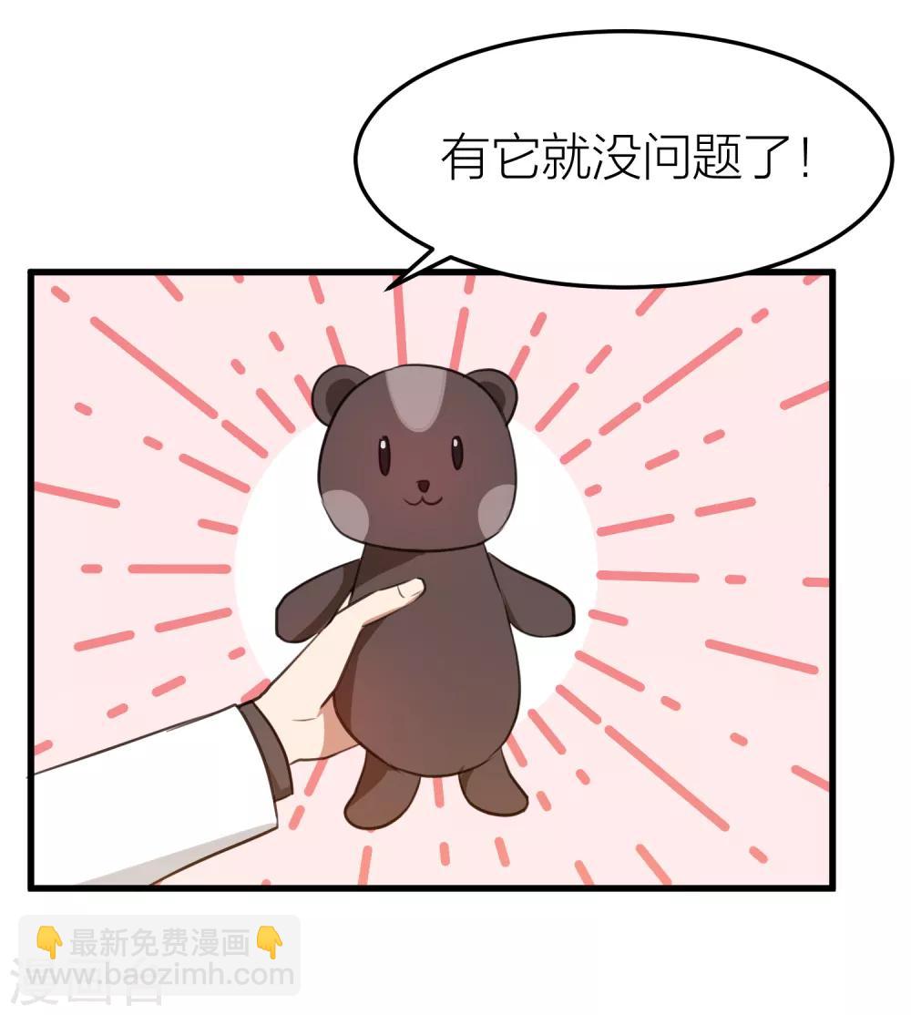 第94话 我会慢慢等136