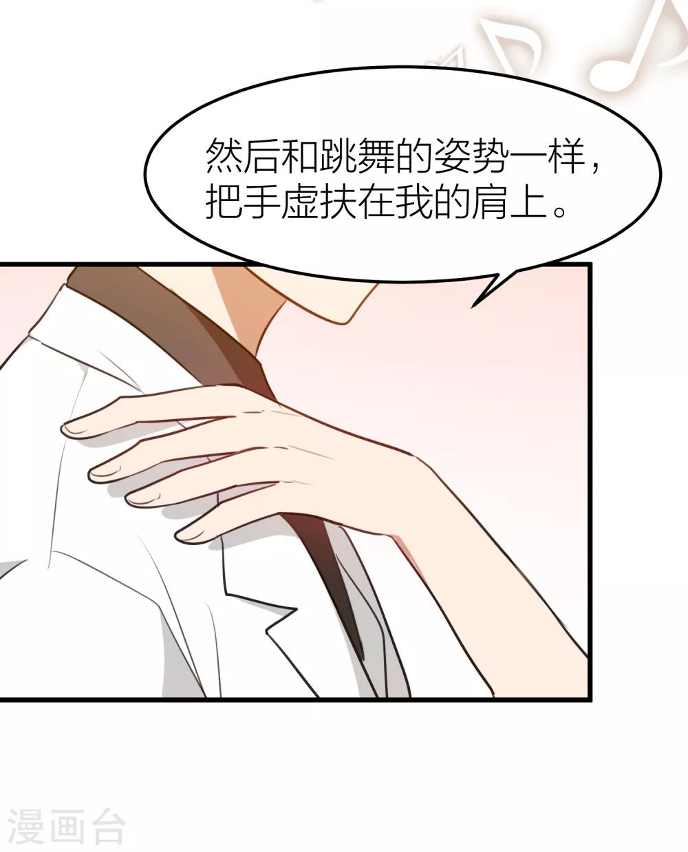 第94话 我会慢慢等138
