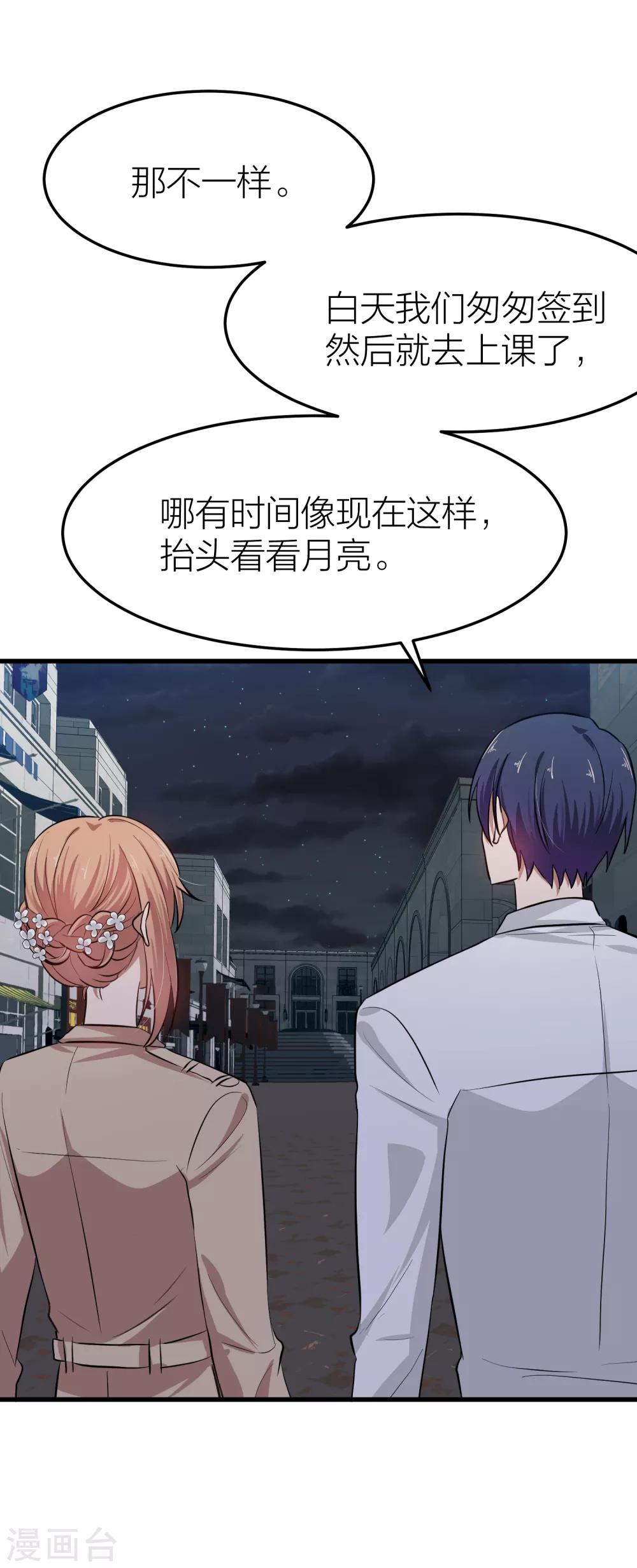 第94话 我会慢慢等152