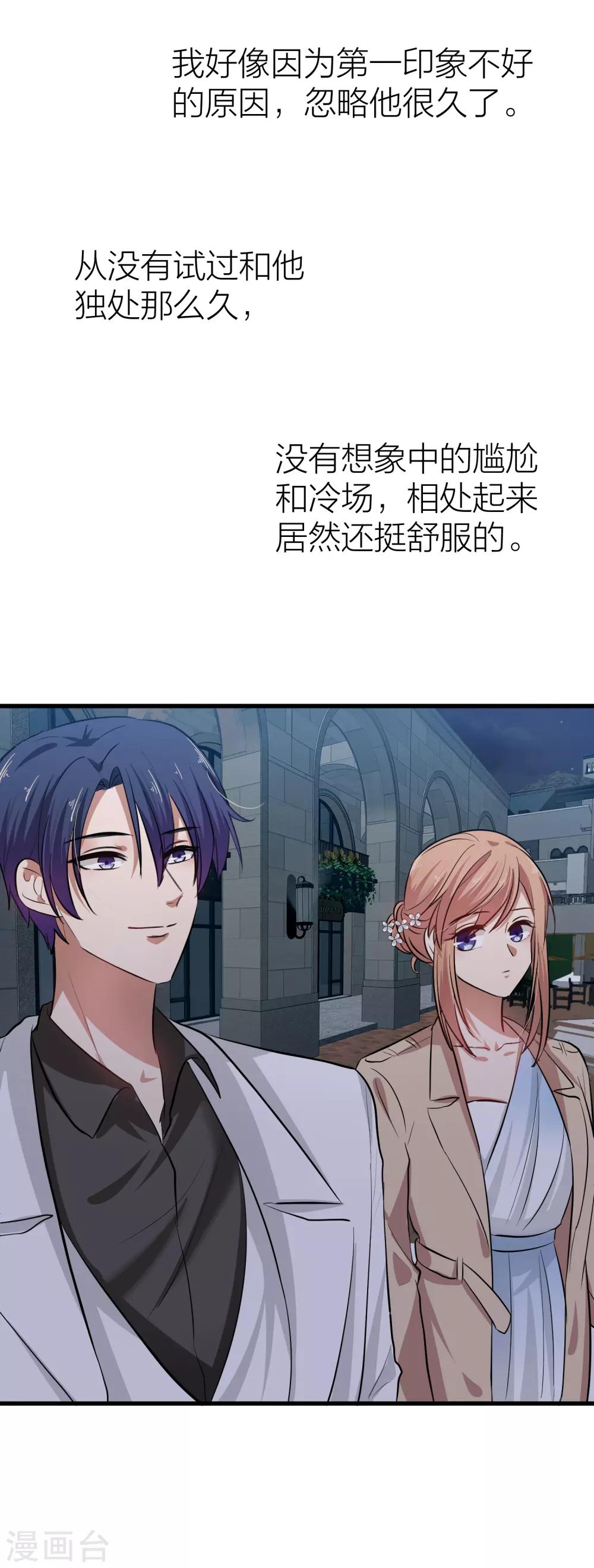 第94话 我会慢慢等154