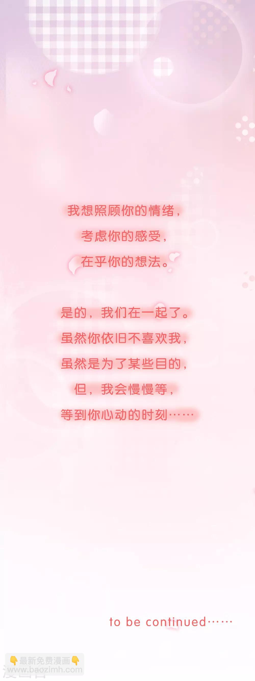 第94话 我会慢慢等156