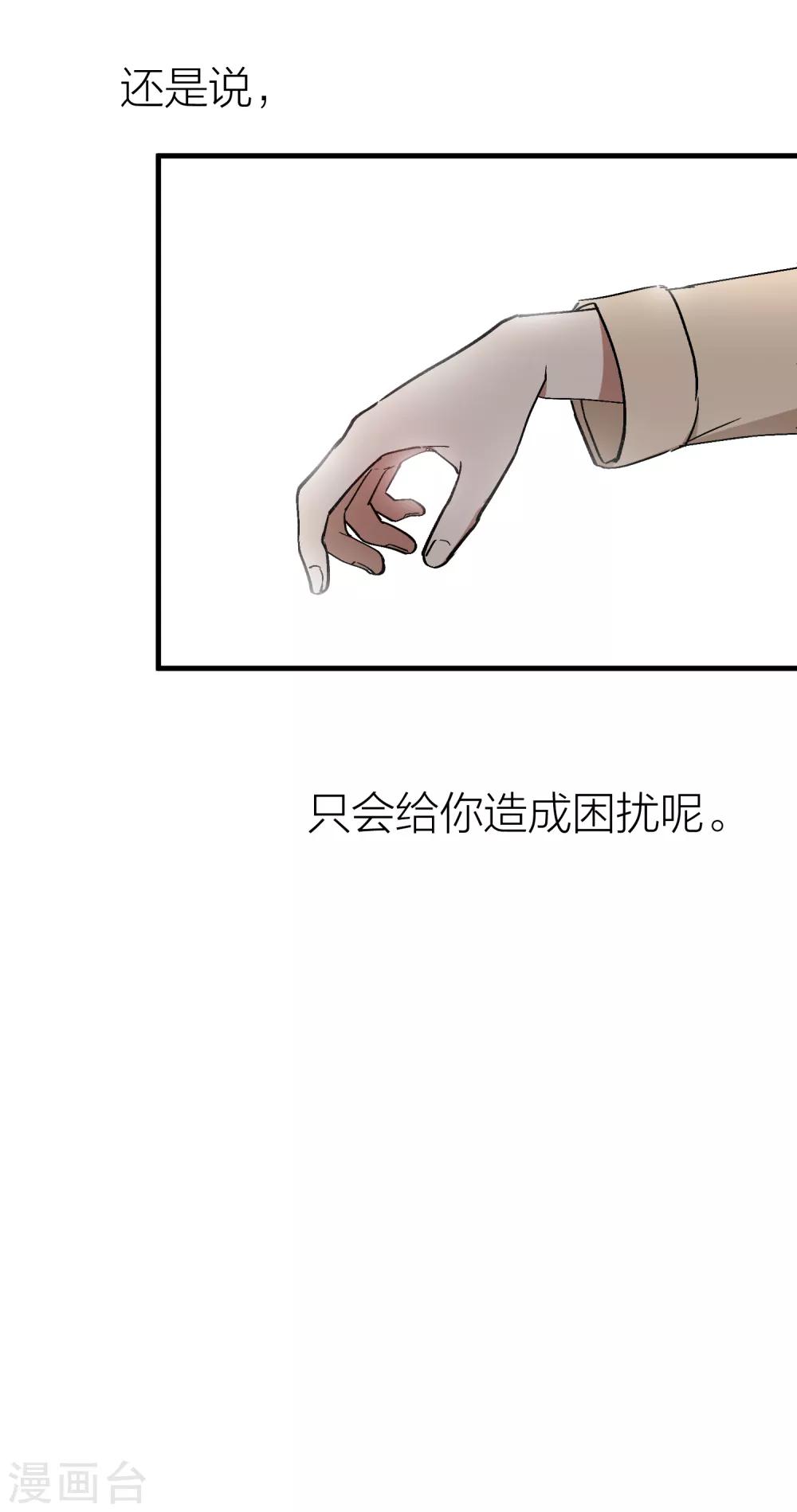 第94话 我会慢慢等19