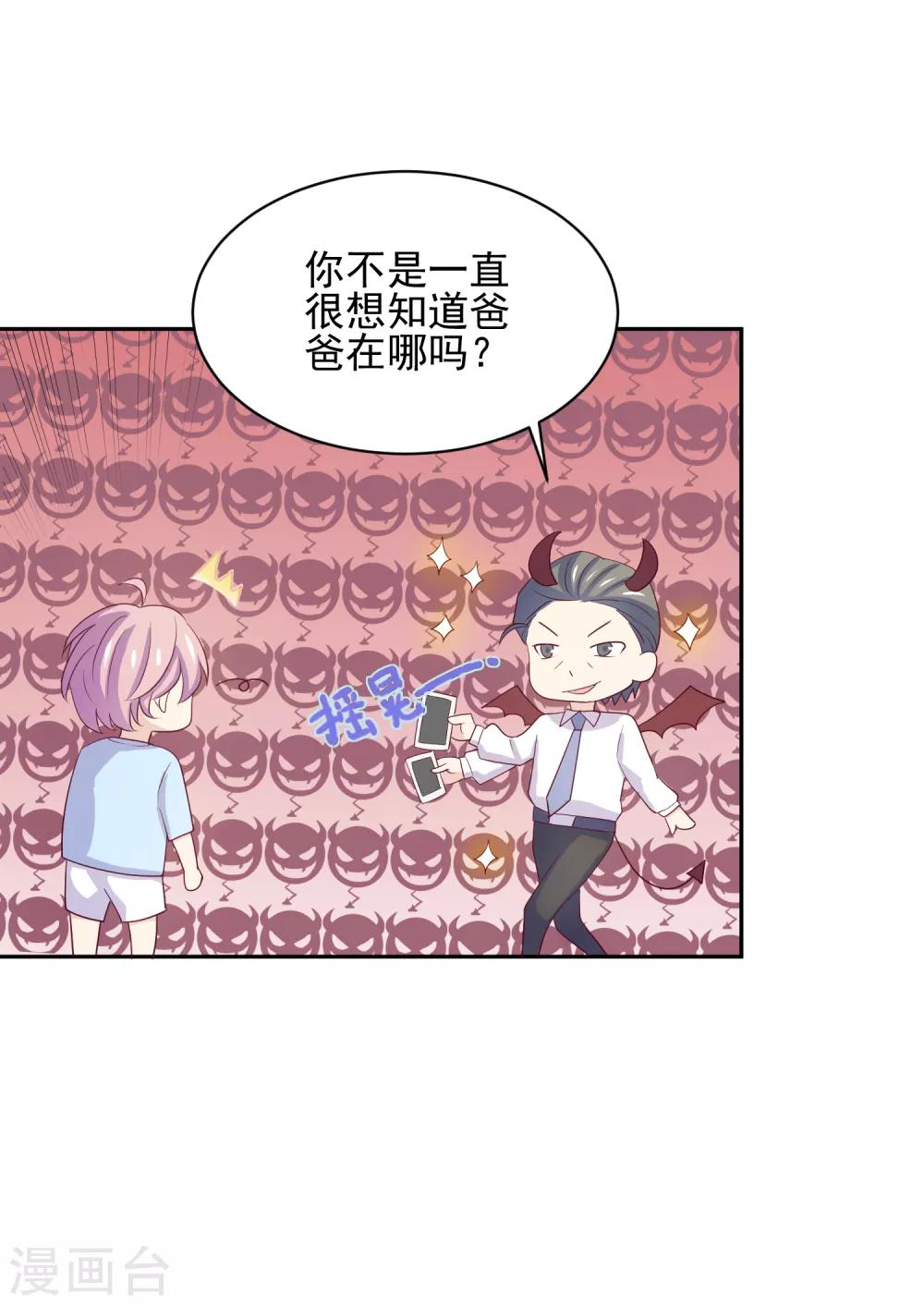 第97话 百分百假千金210